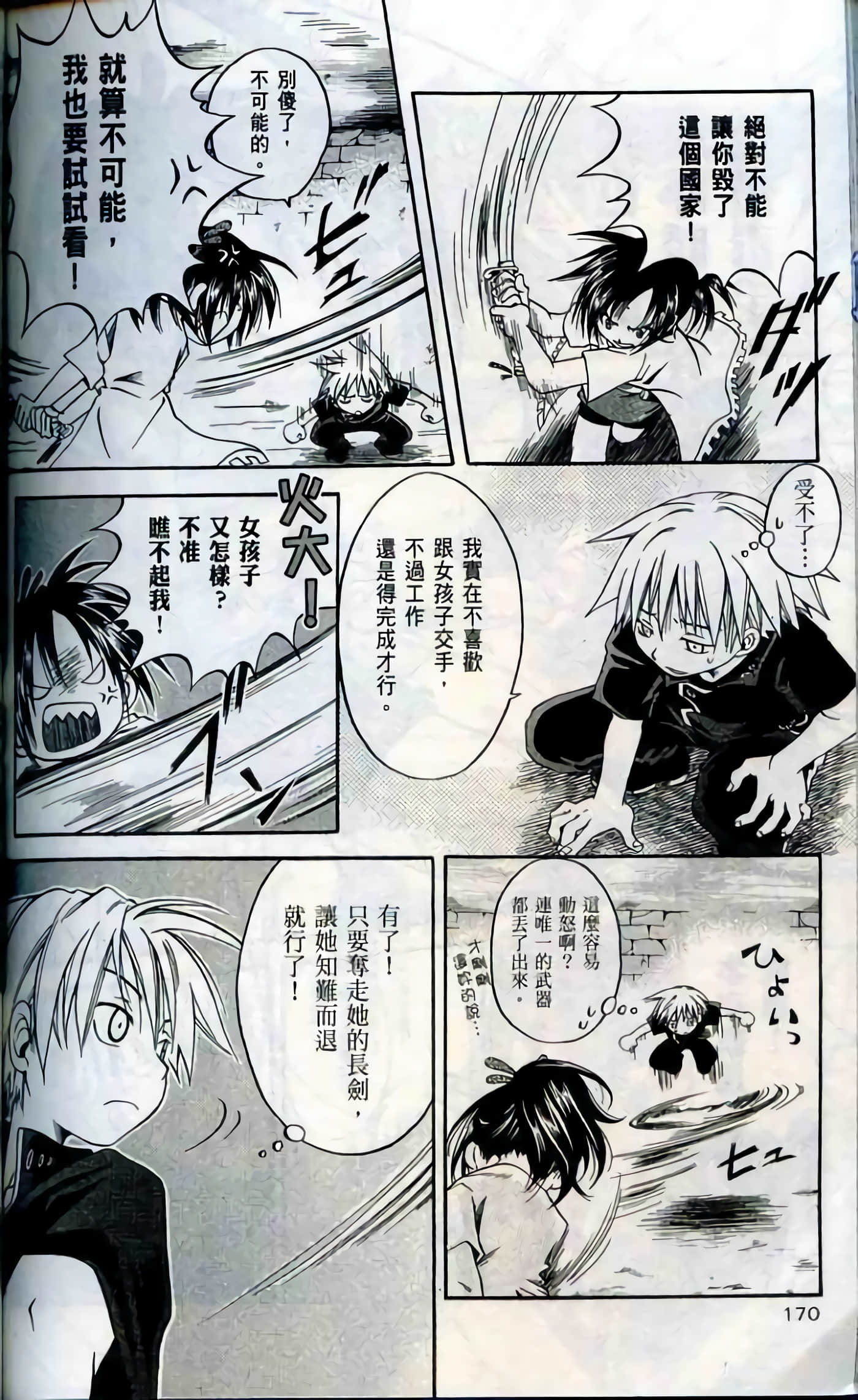 Page 170