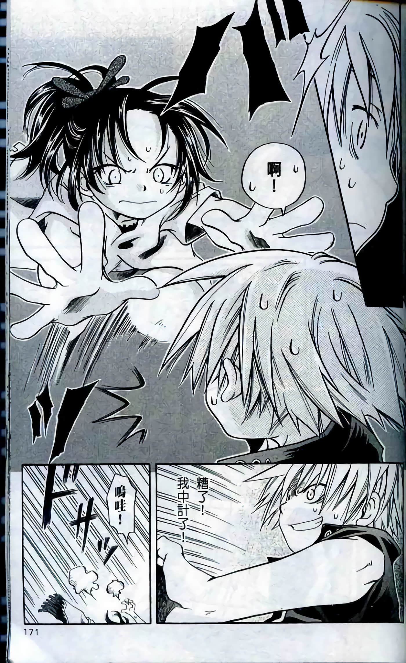Page 171