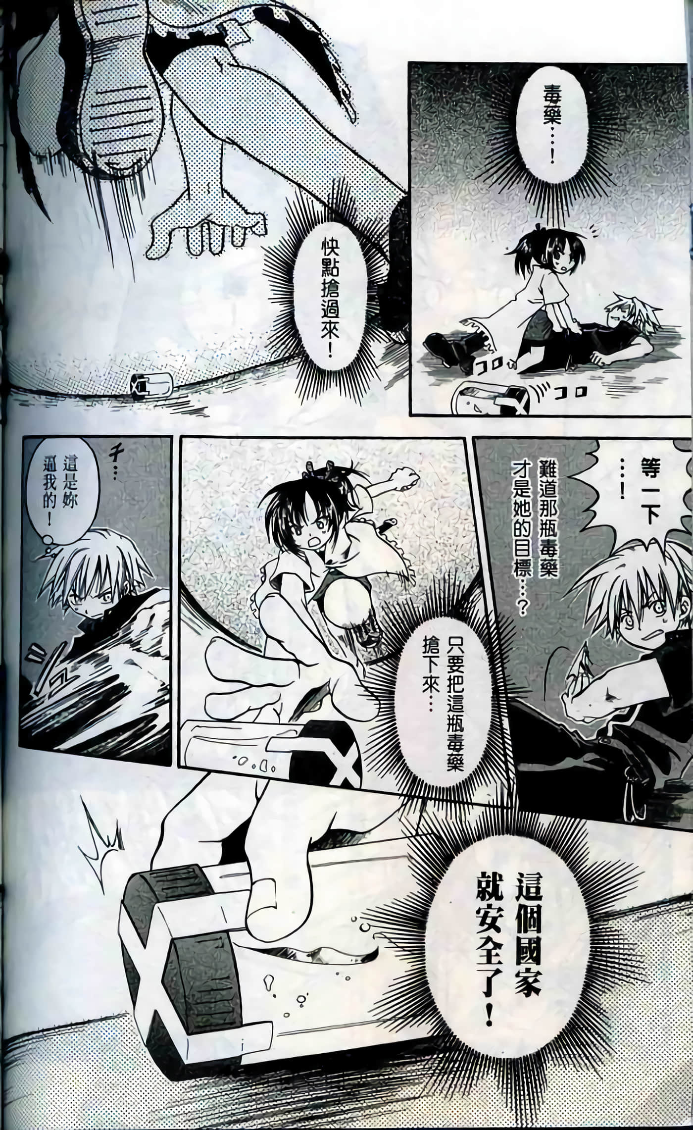 Page 172