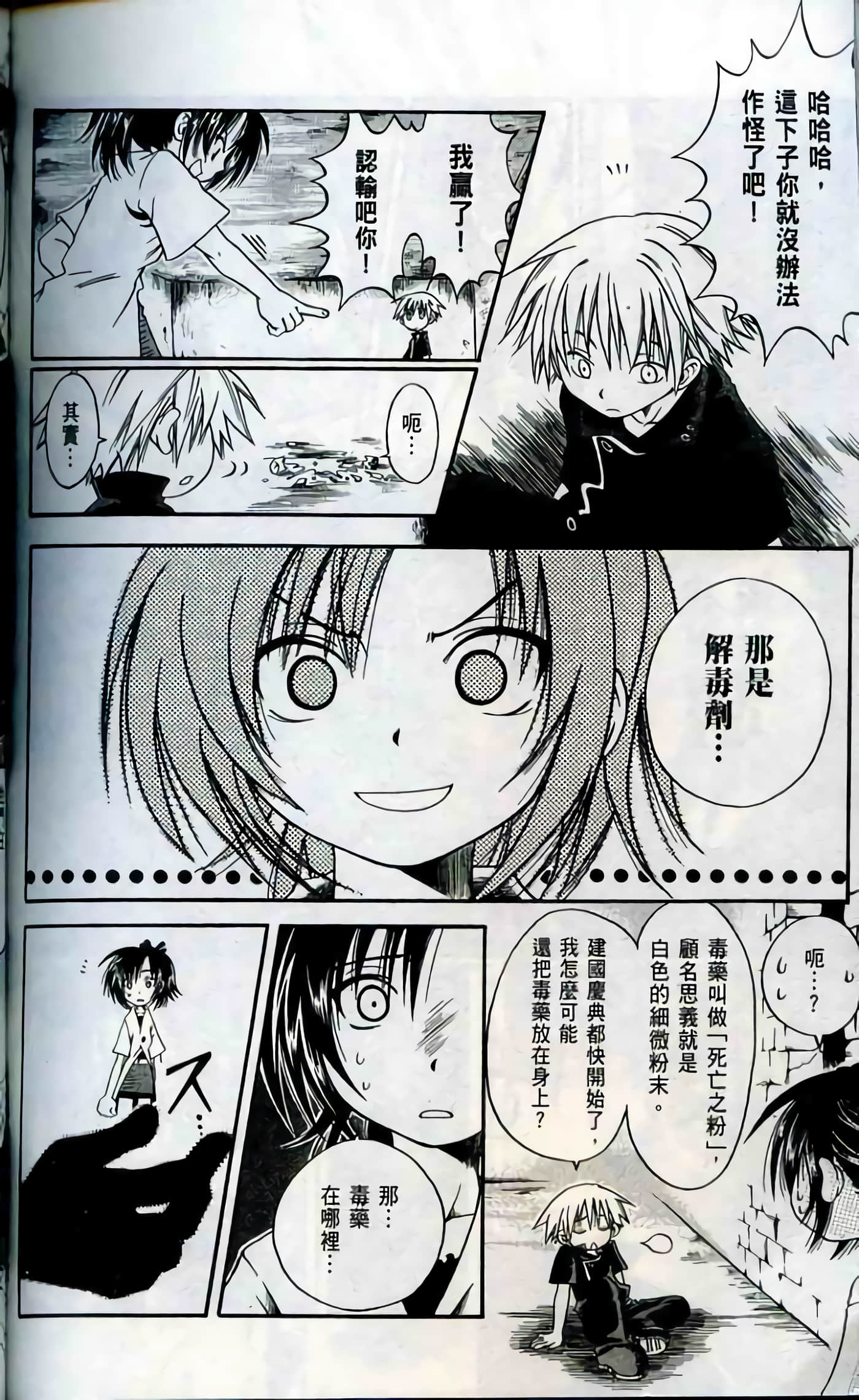 Page 176