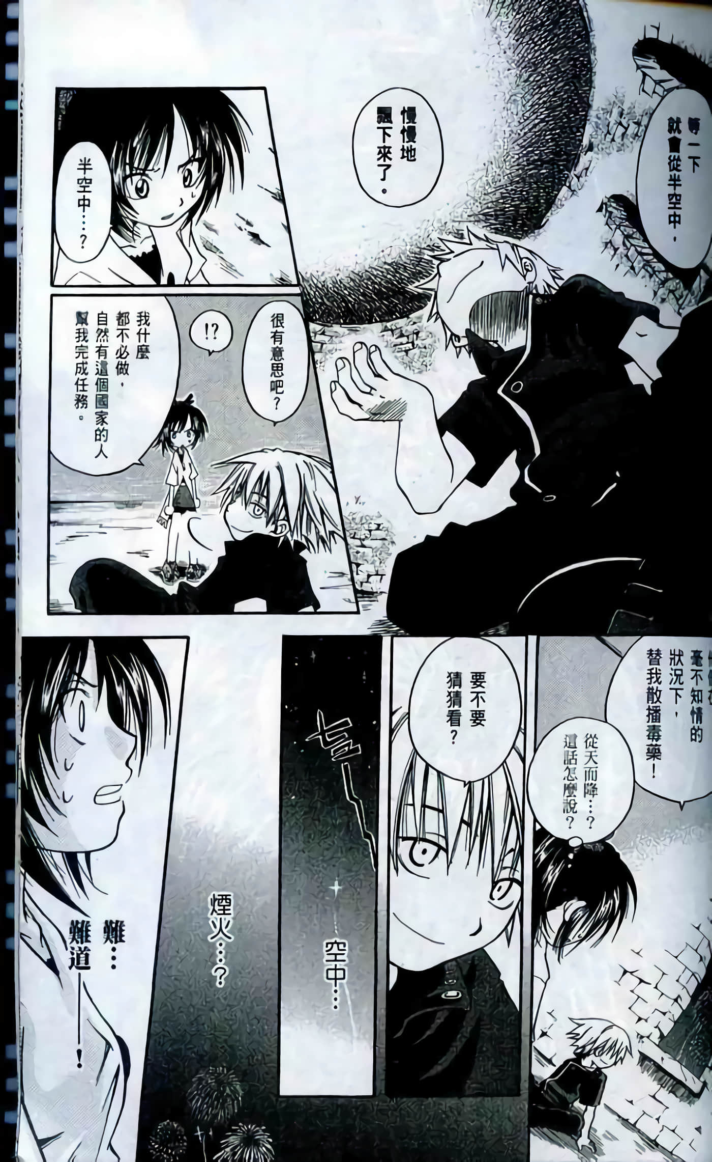 Page 177