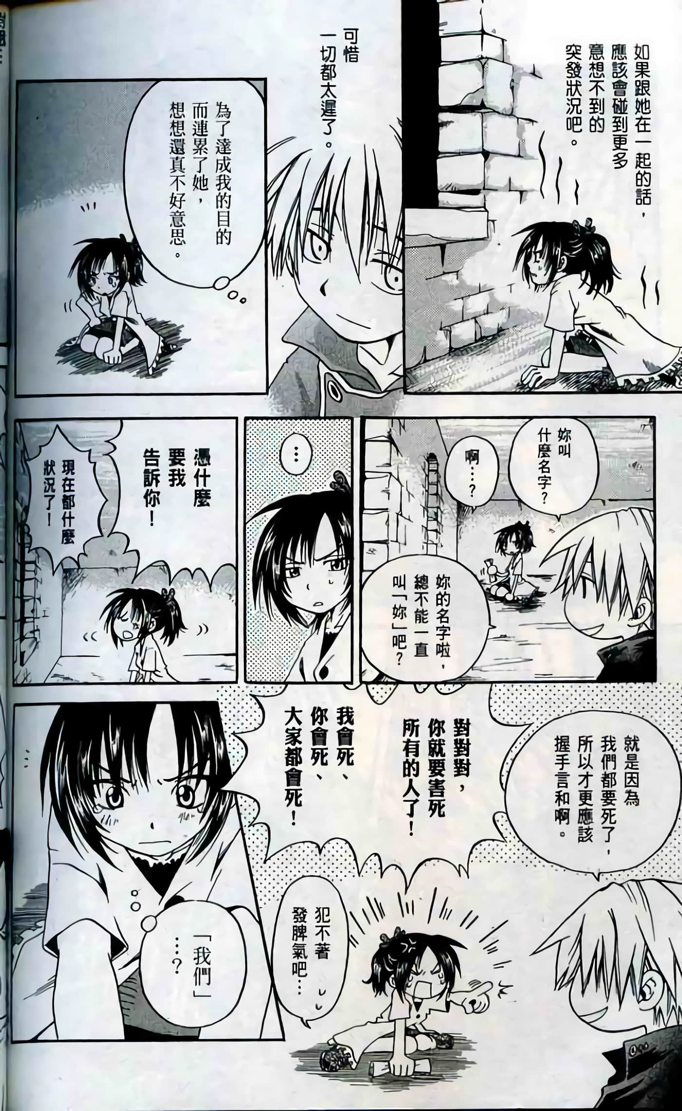 Page 180