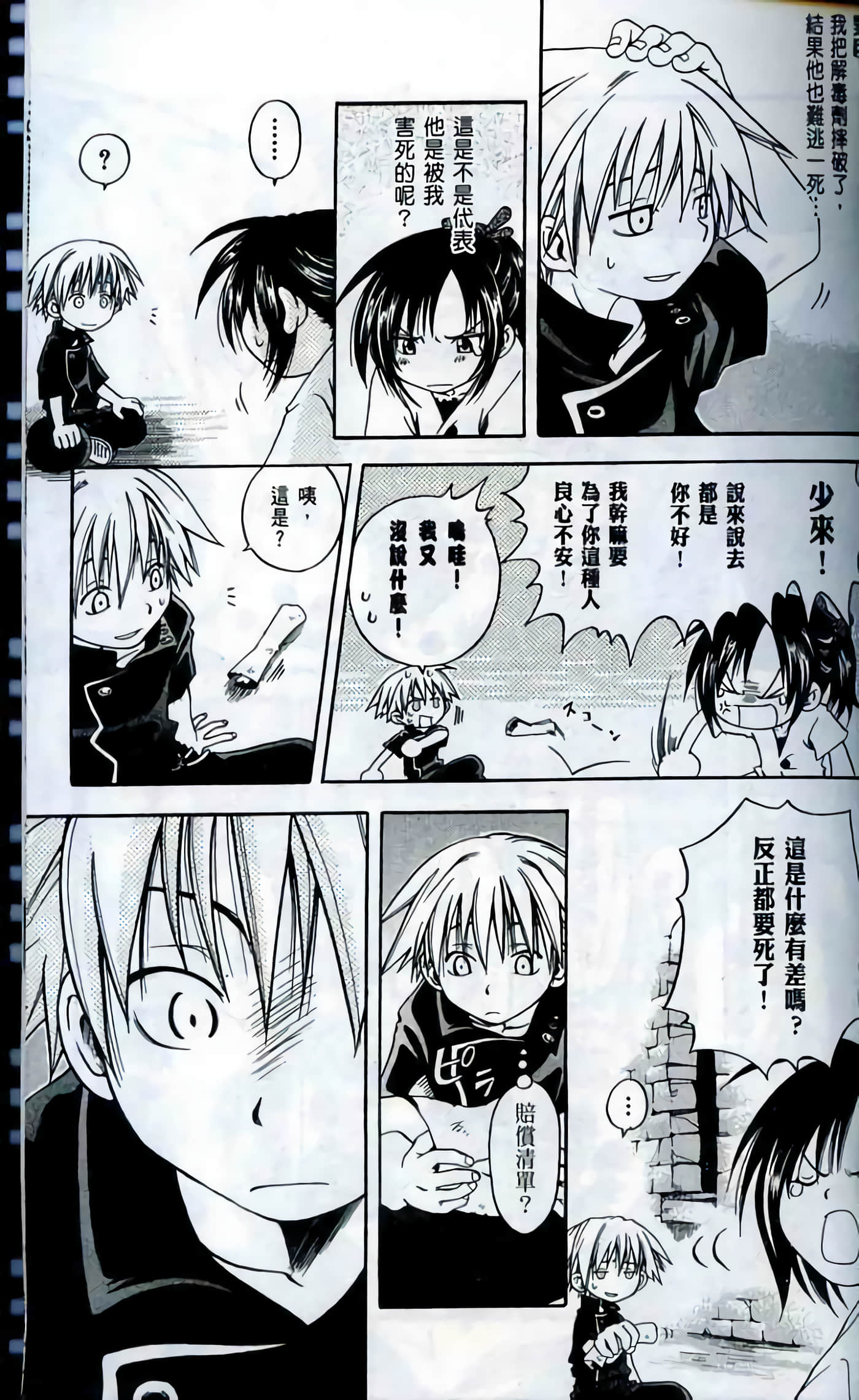 Page 181