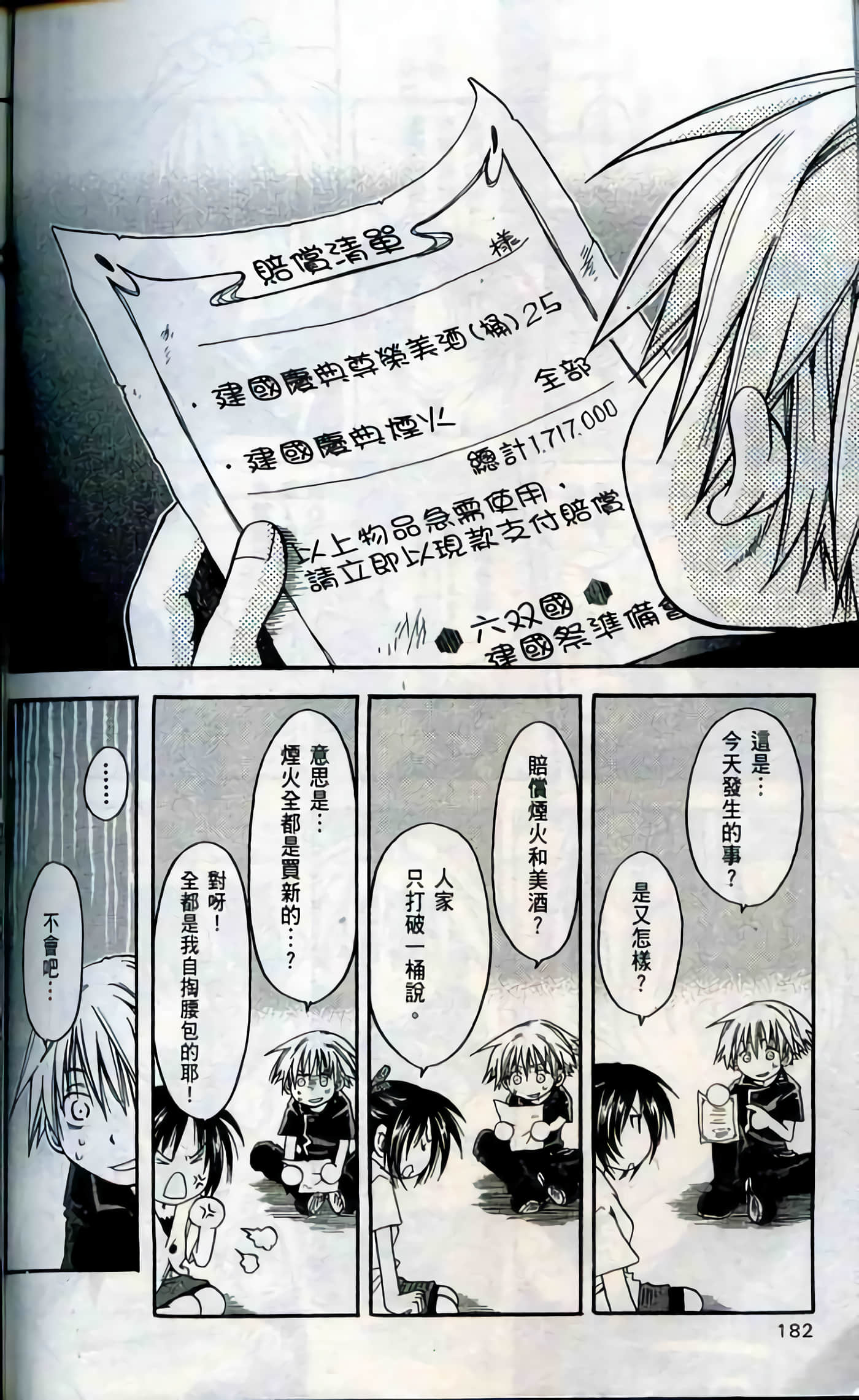 Page 182