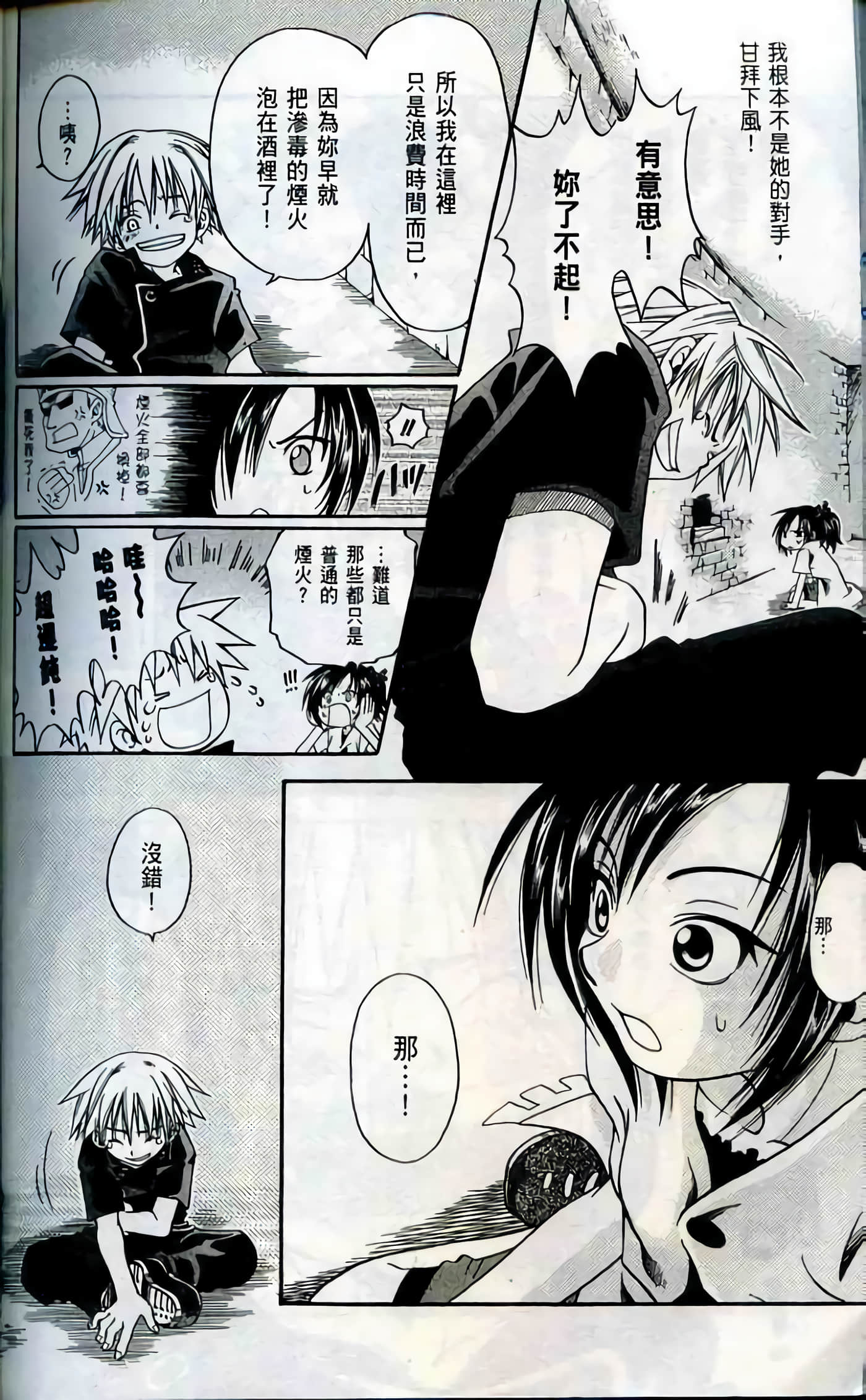 Page 184