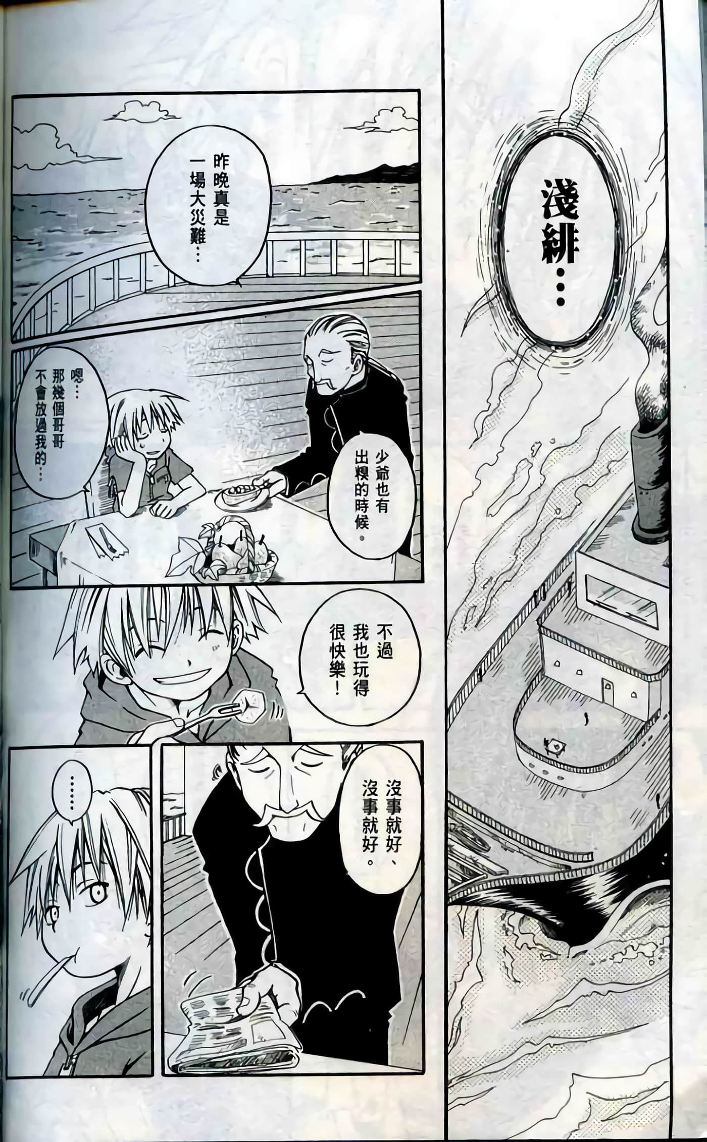 Page 186