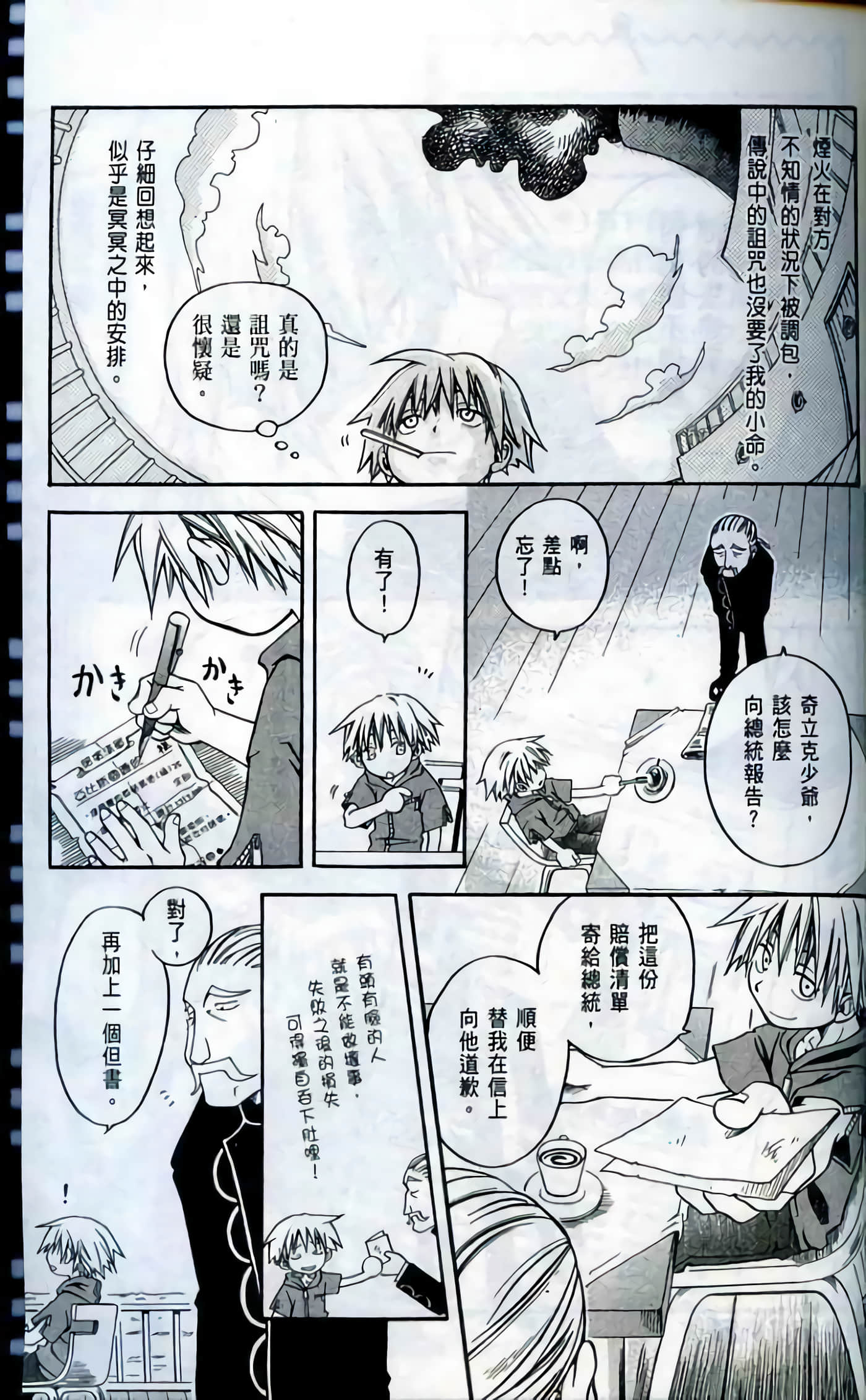 Page 187