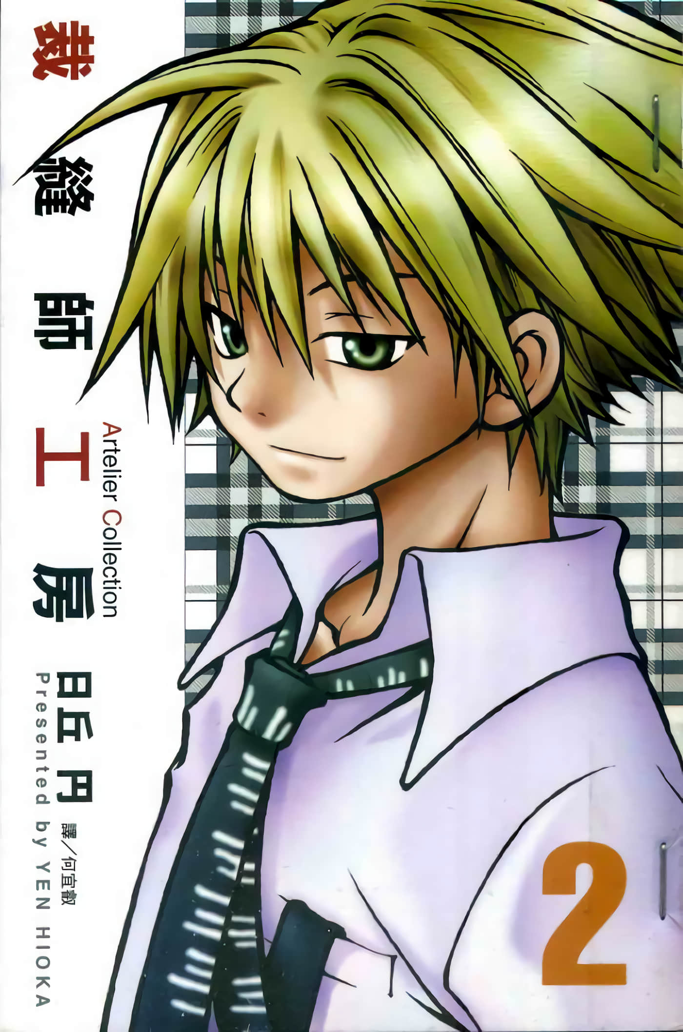 Page 191