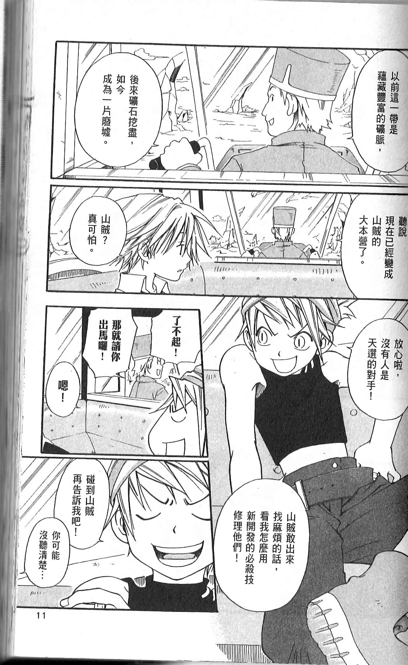 Page 11