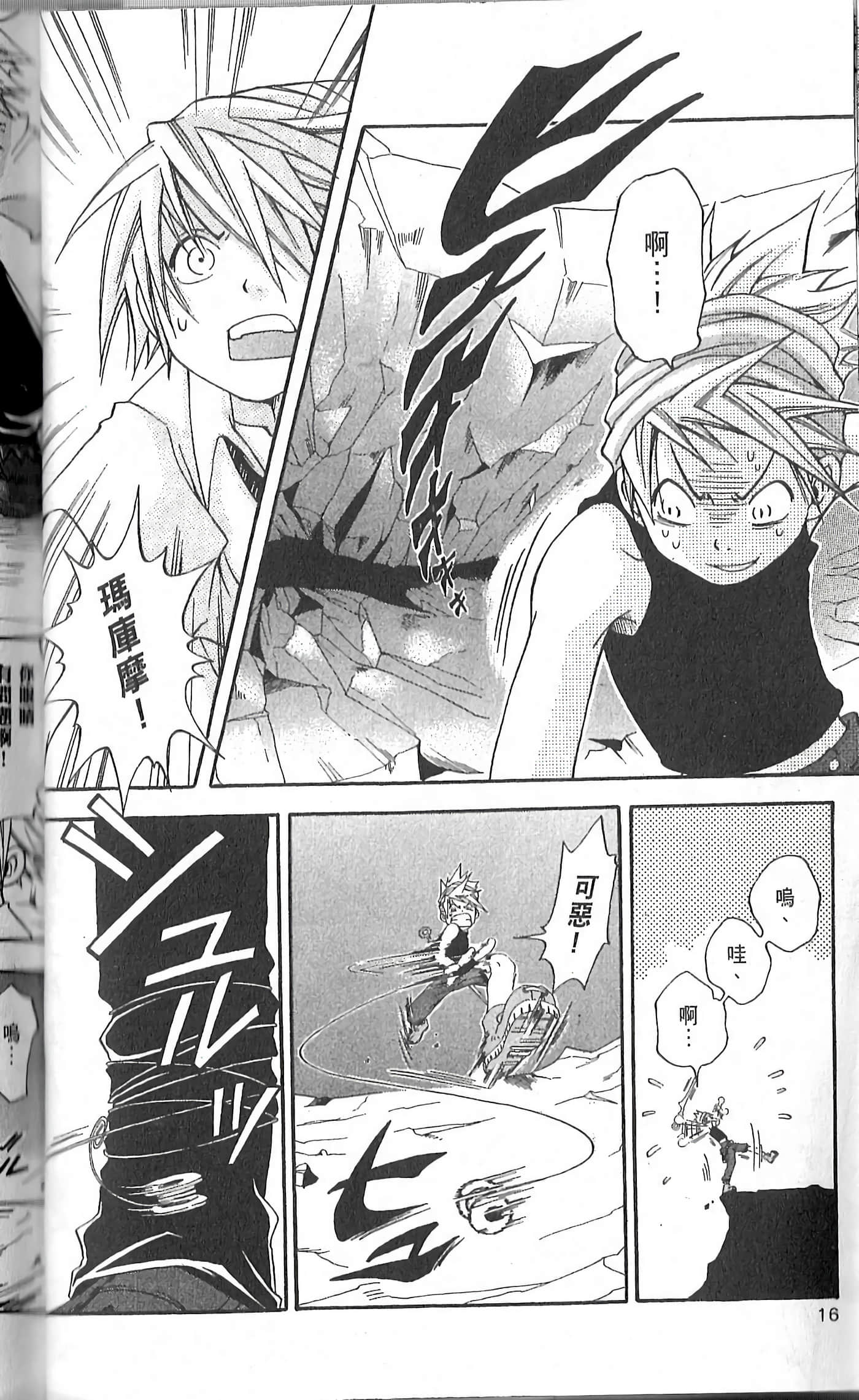 Page 16