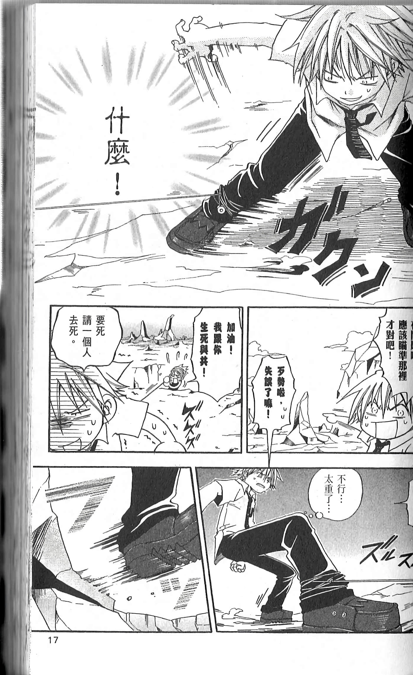 Page 17