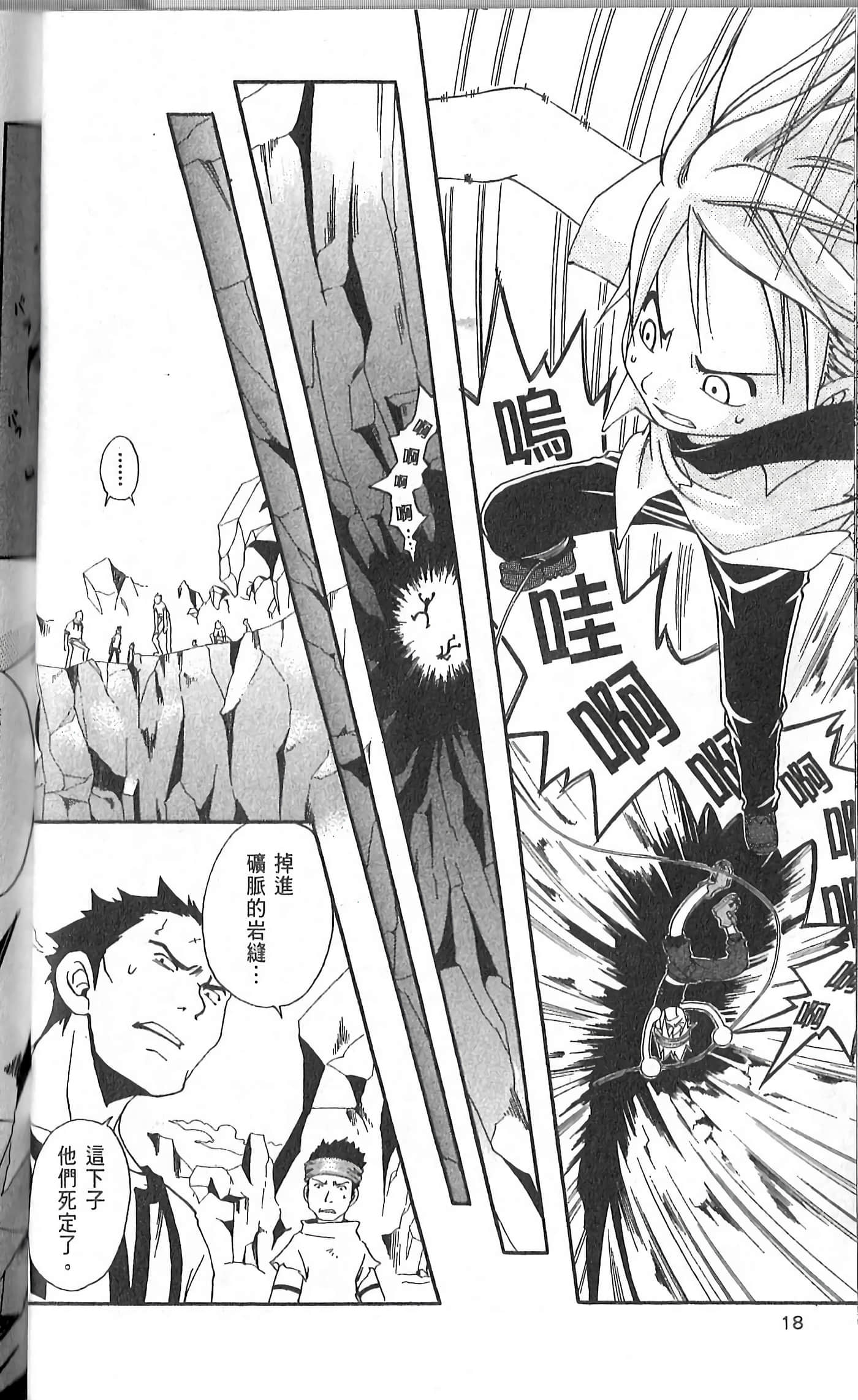 Page 18