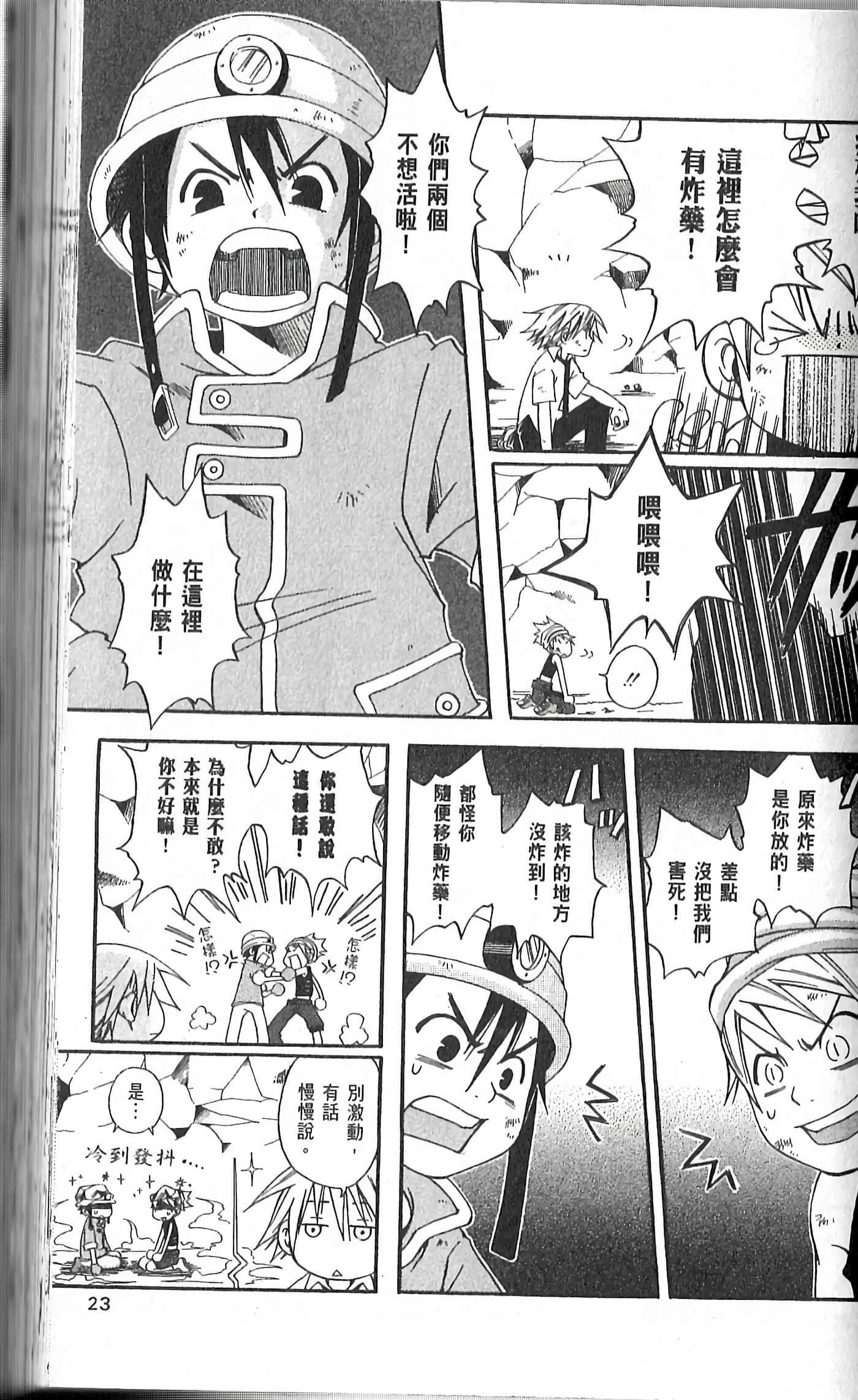 Page 23
