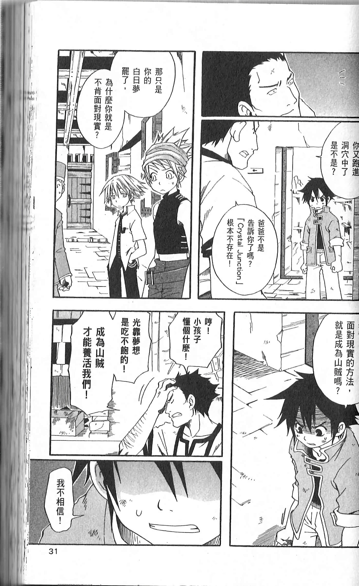 Page 31