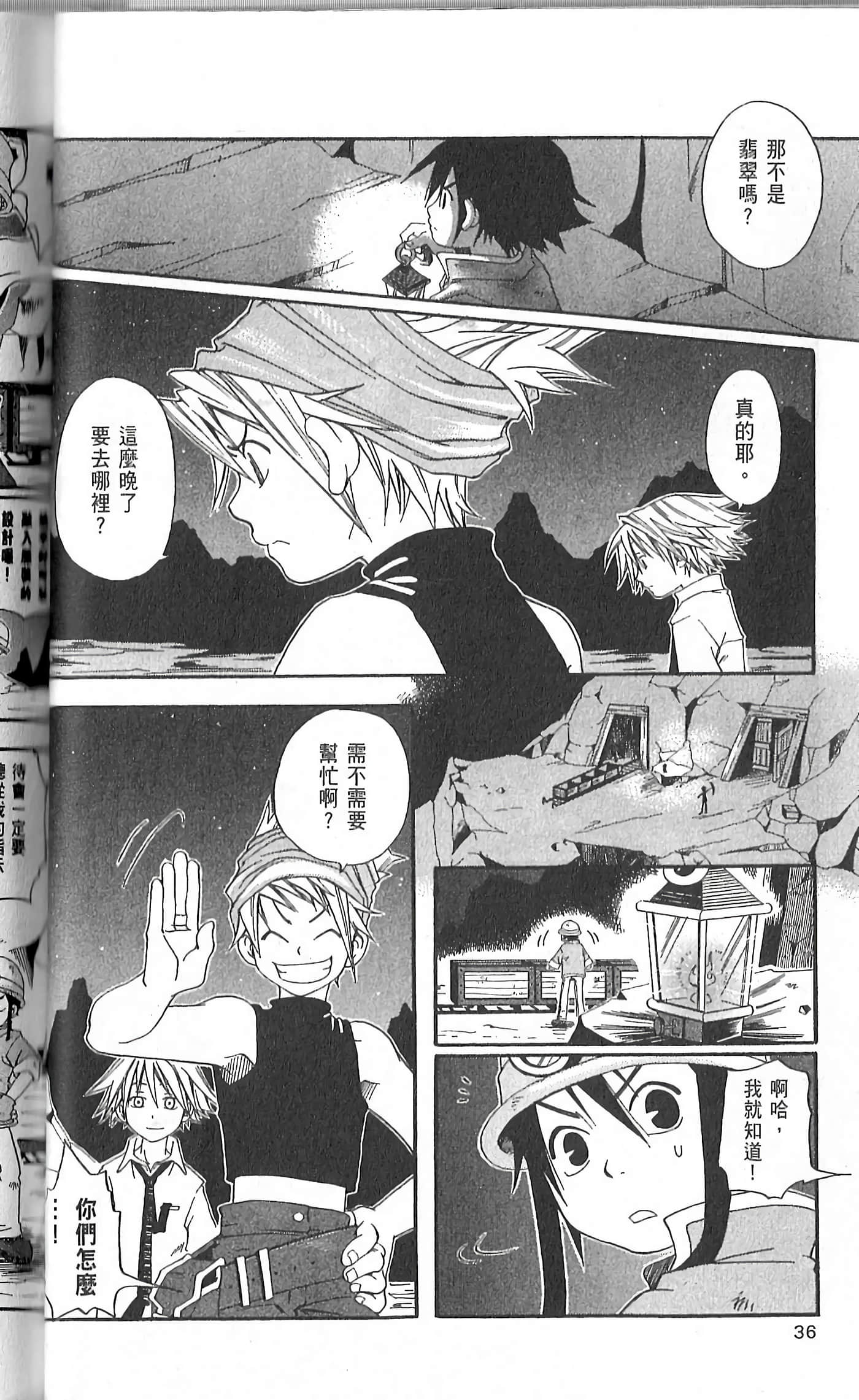 Page 36