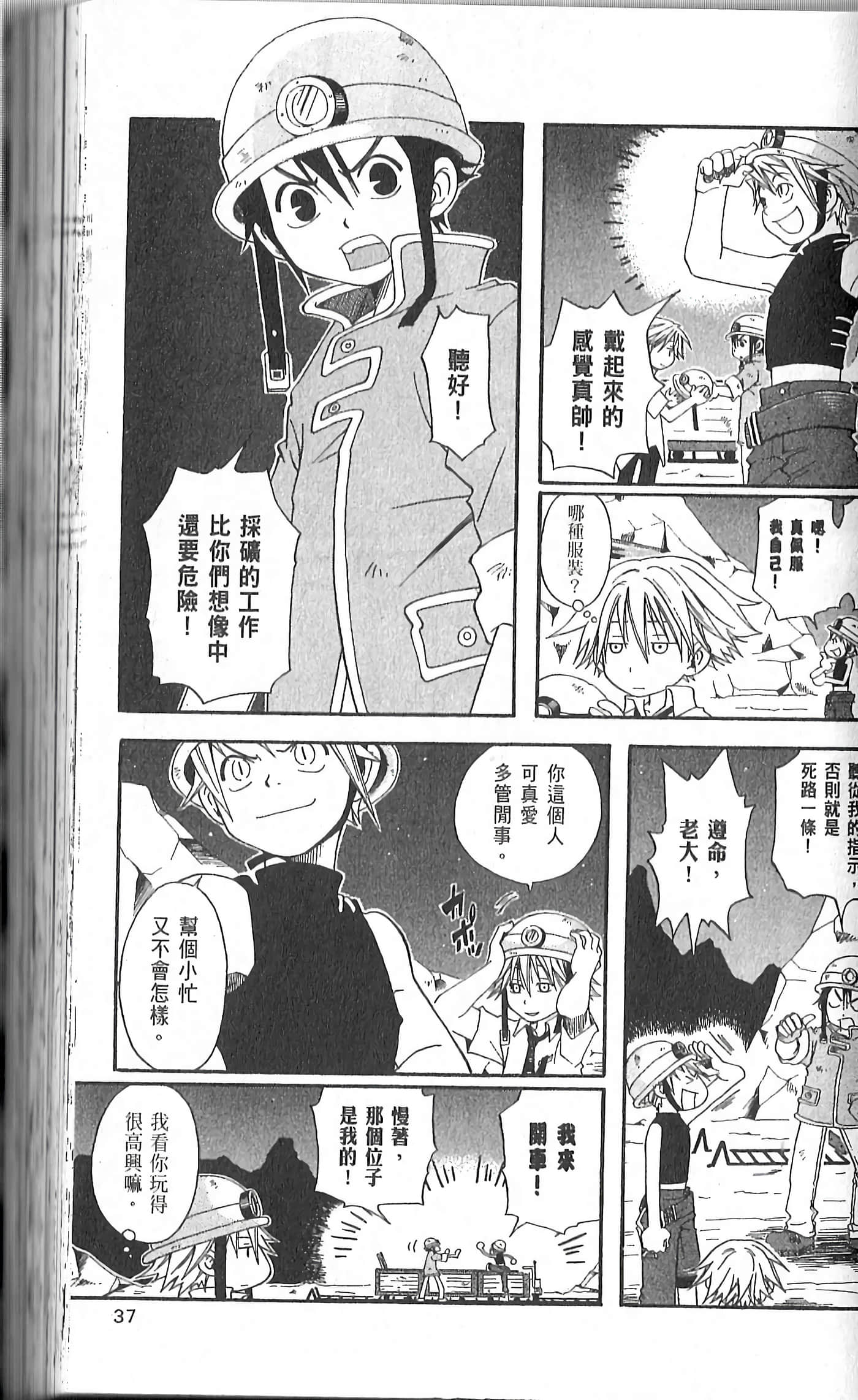 Page 37