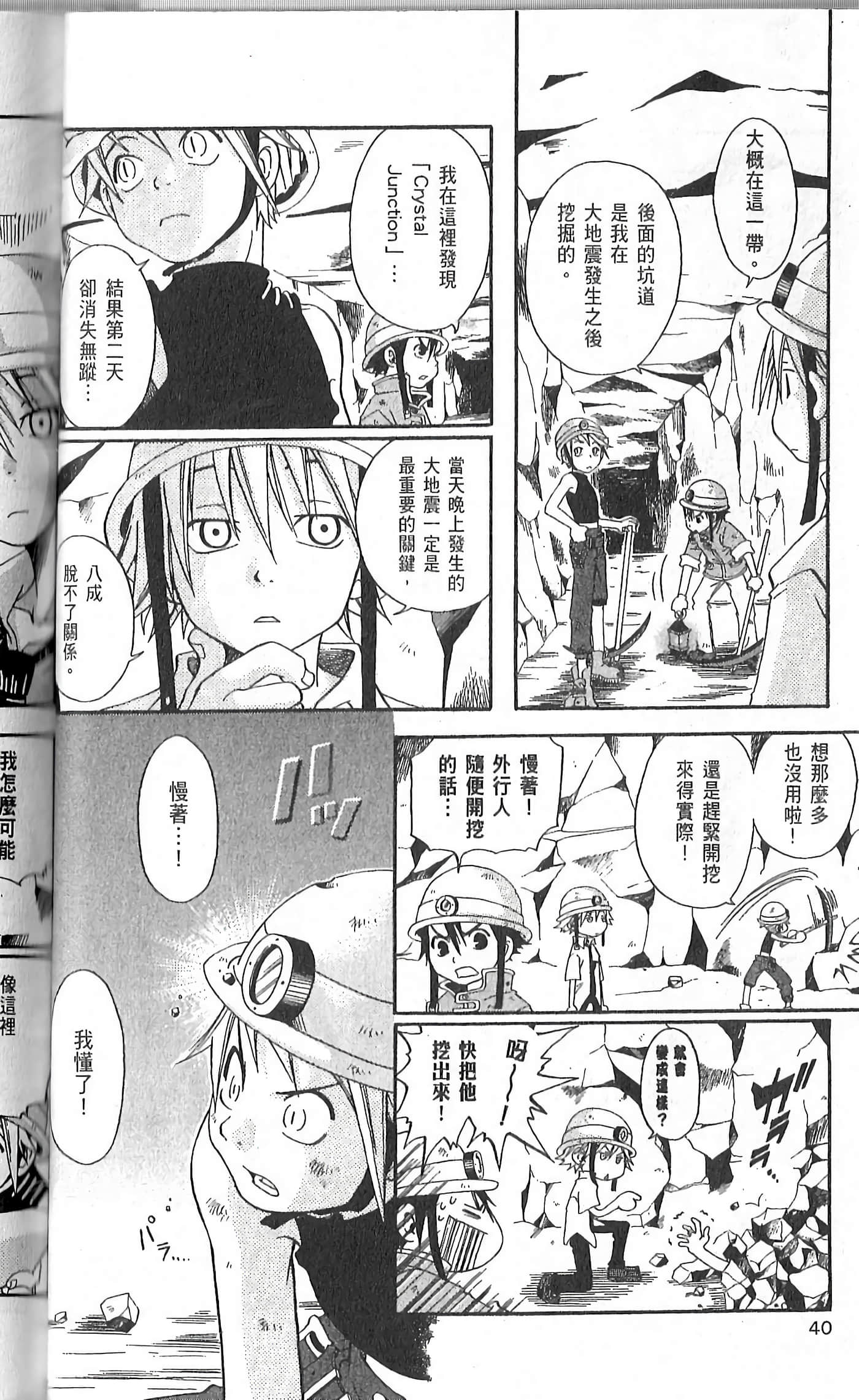 Page 40