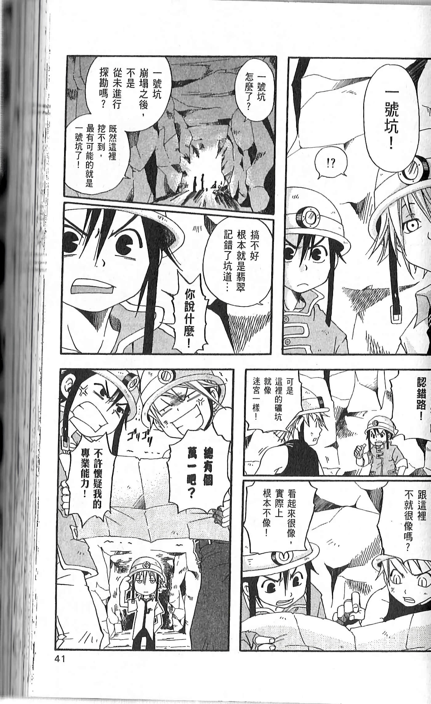 Page 41