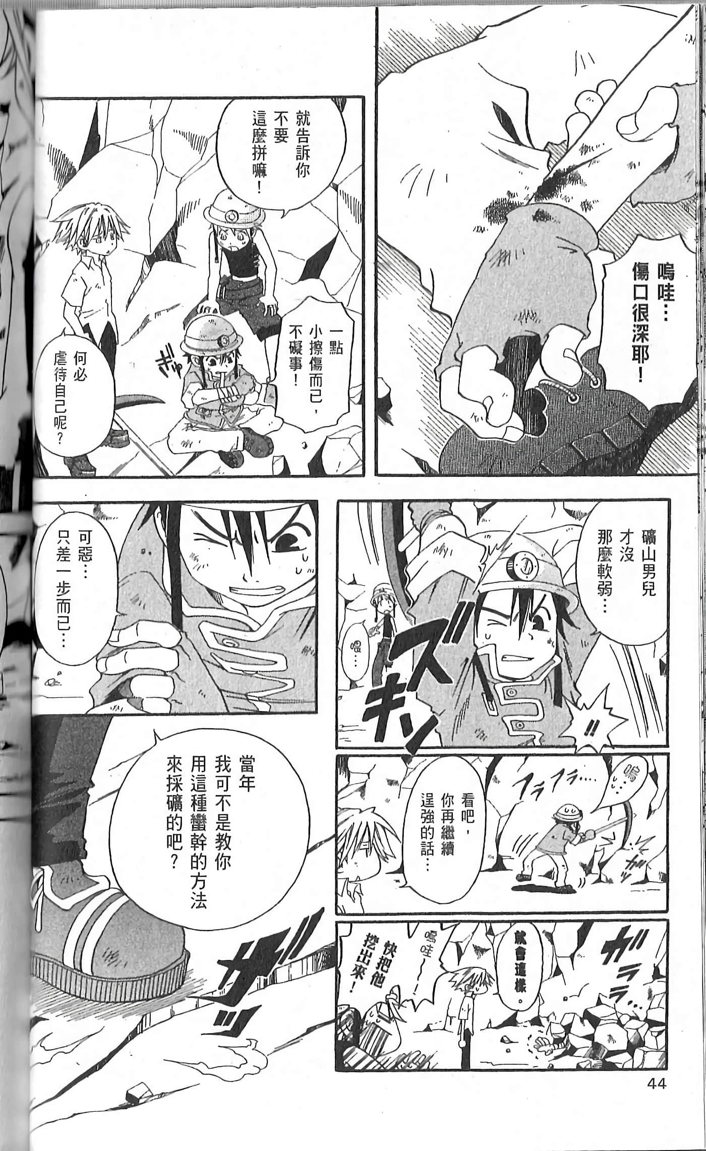 Page 44