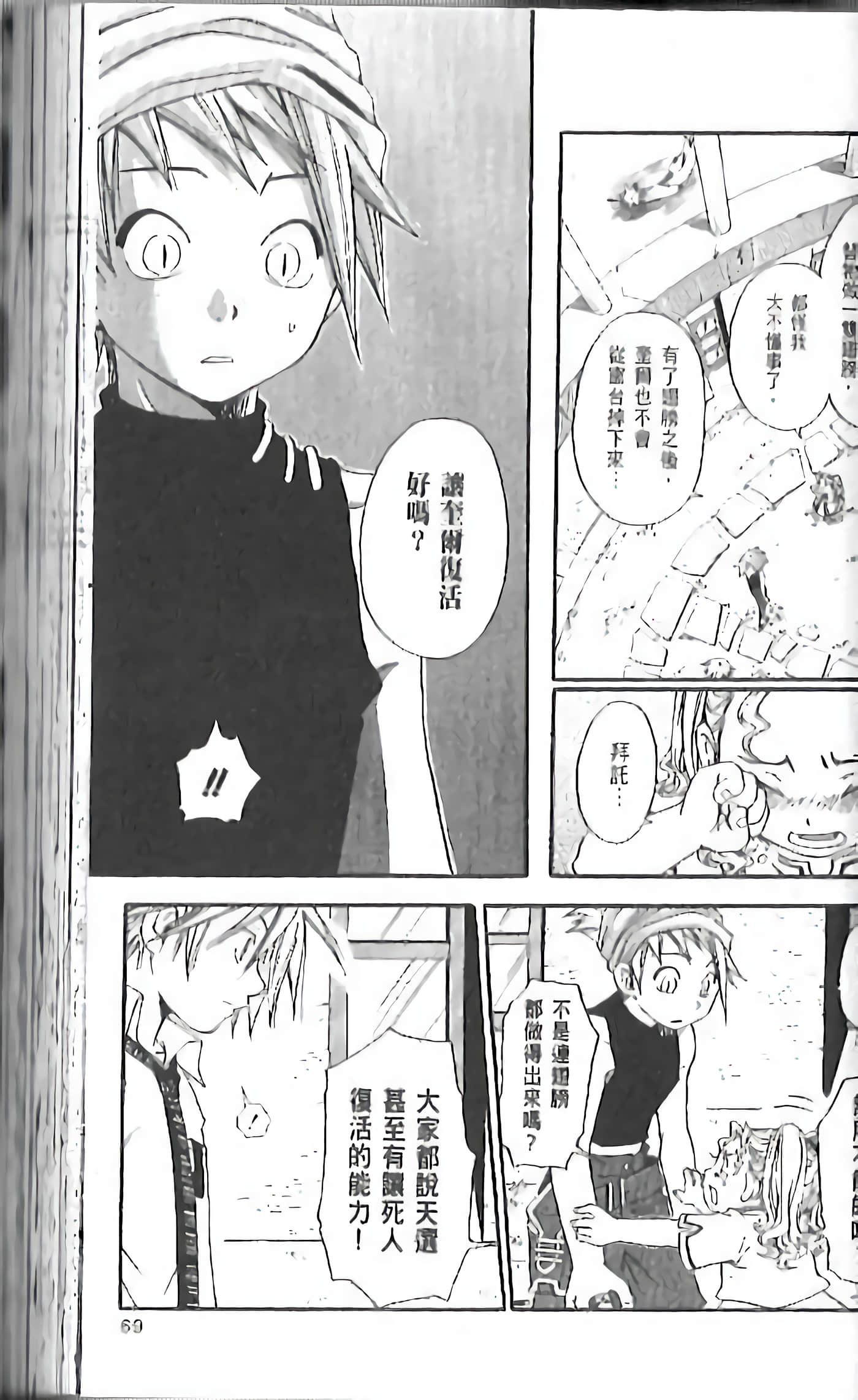 Page 67