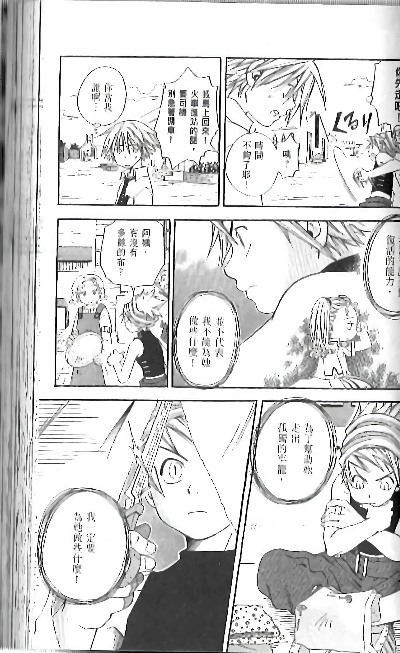Page 71