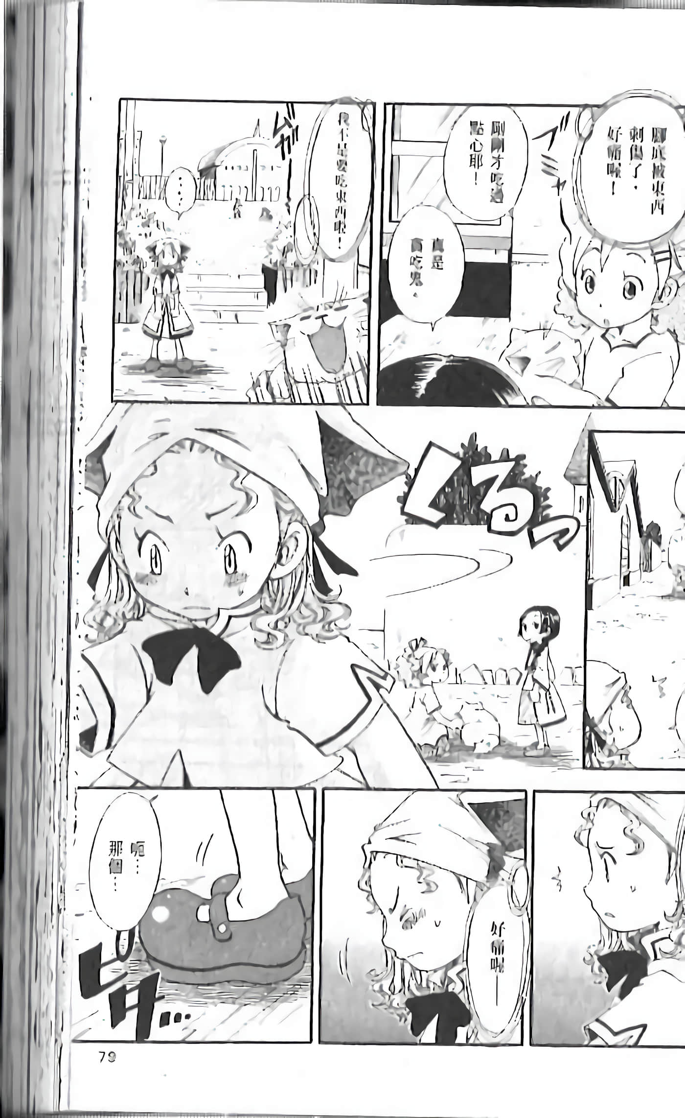 Page 77