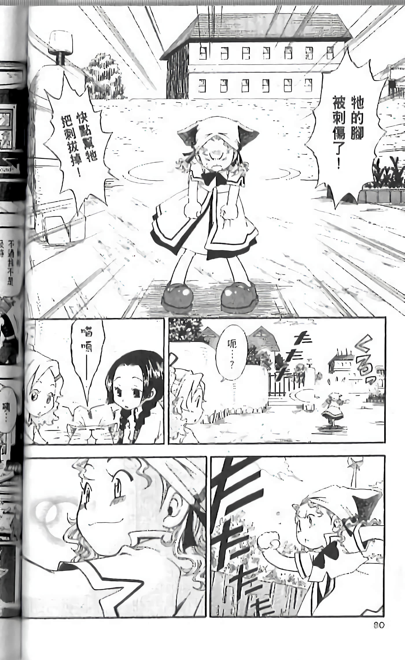 Page 78