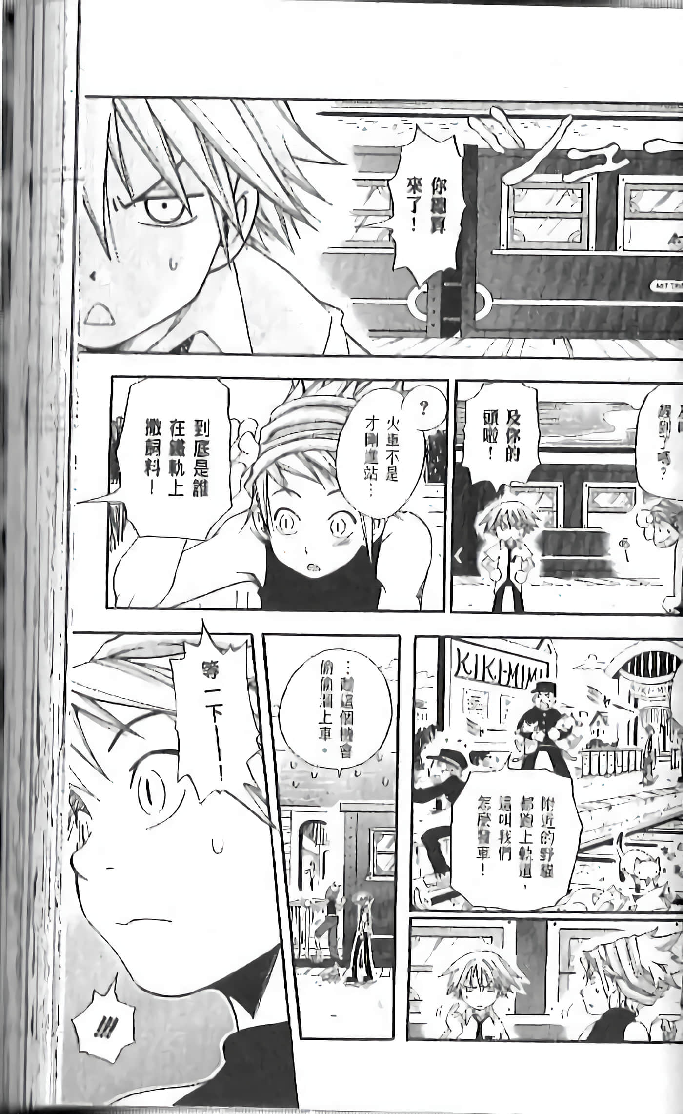 Page 79