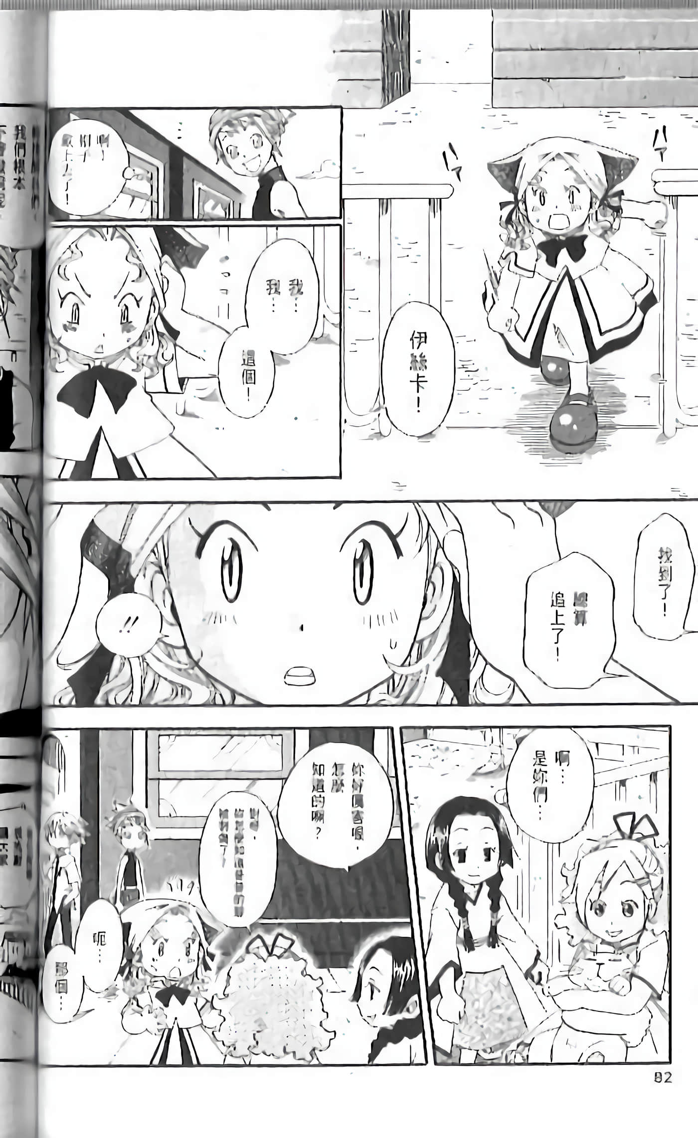 Page 80