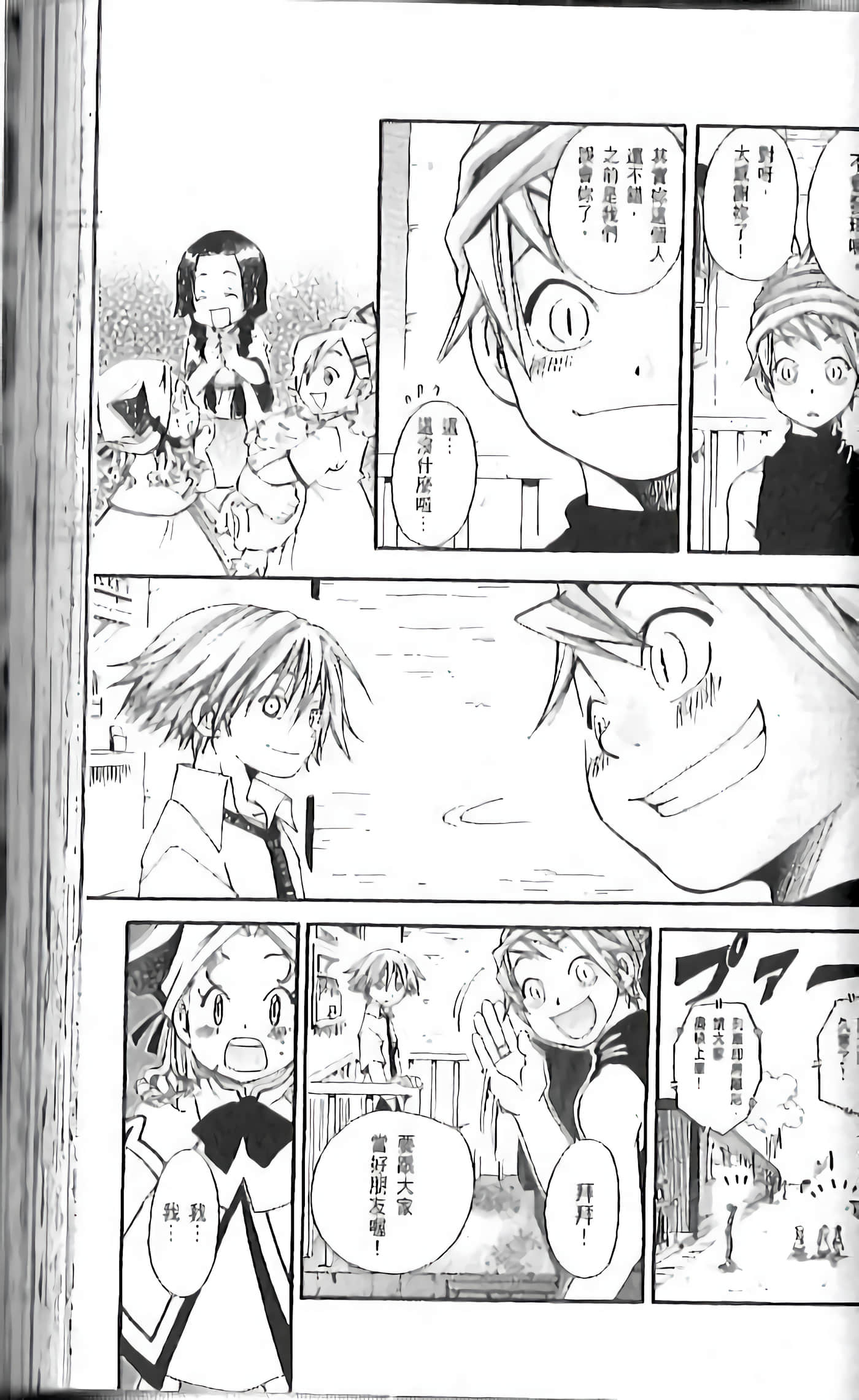 Page 81