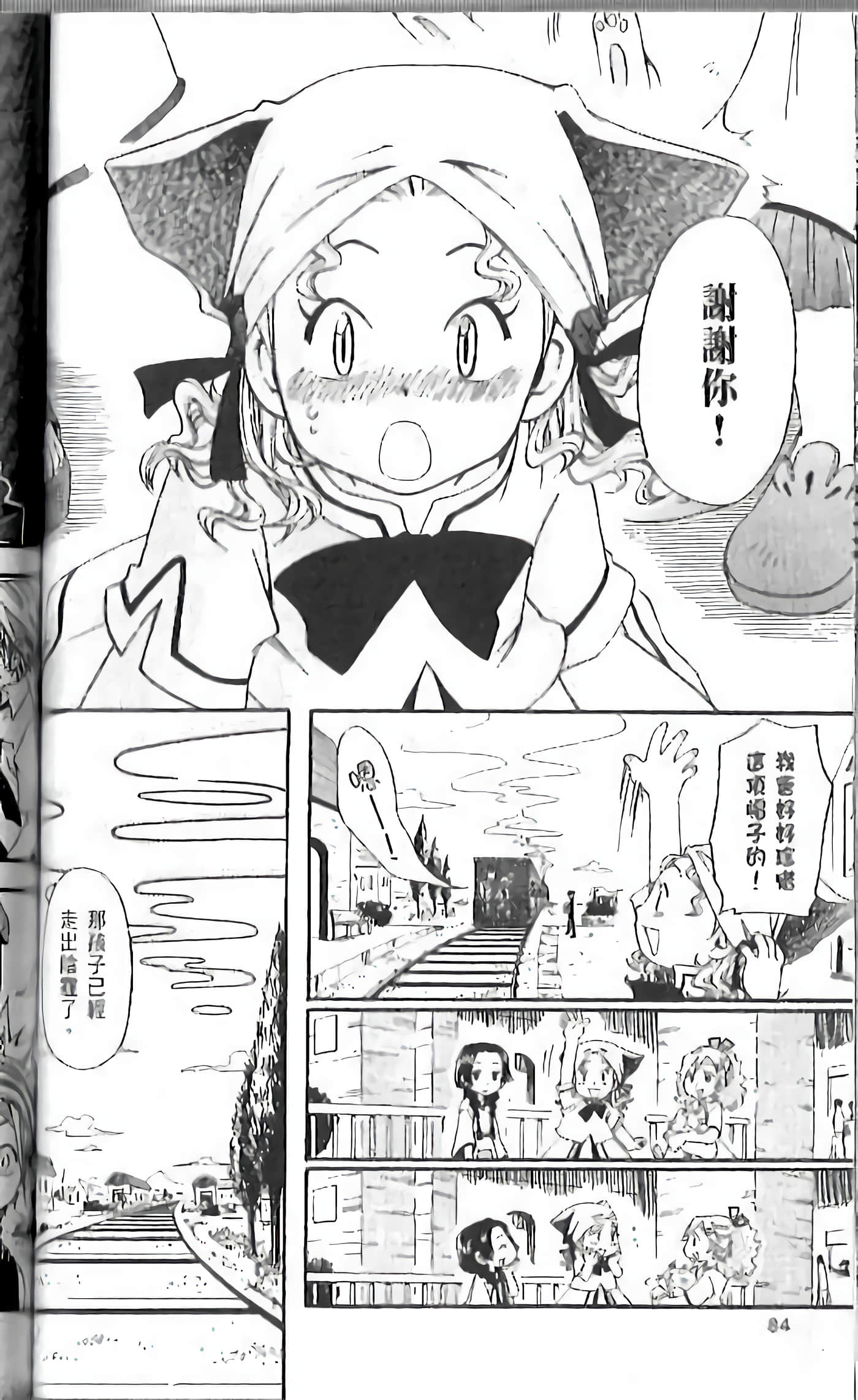 Page 82
