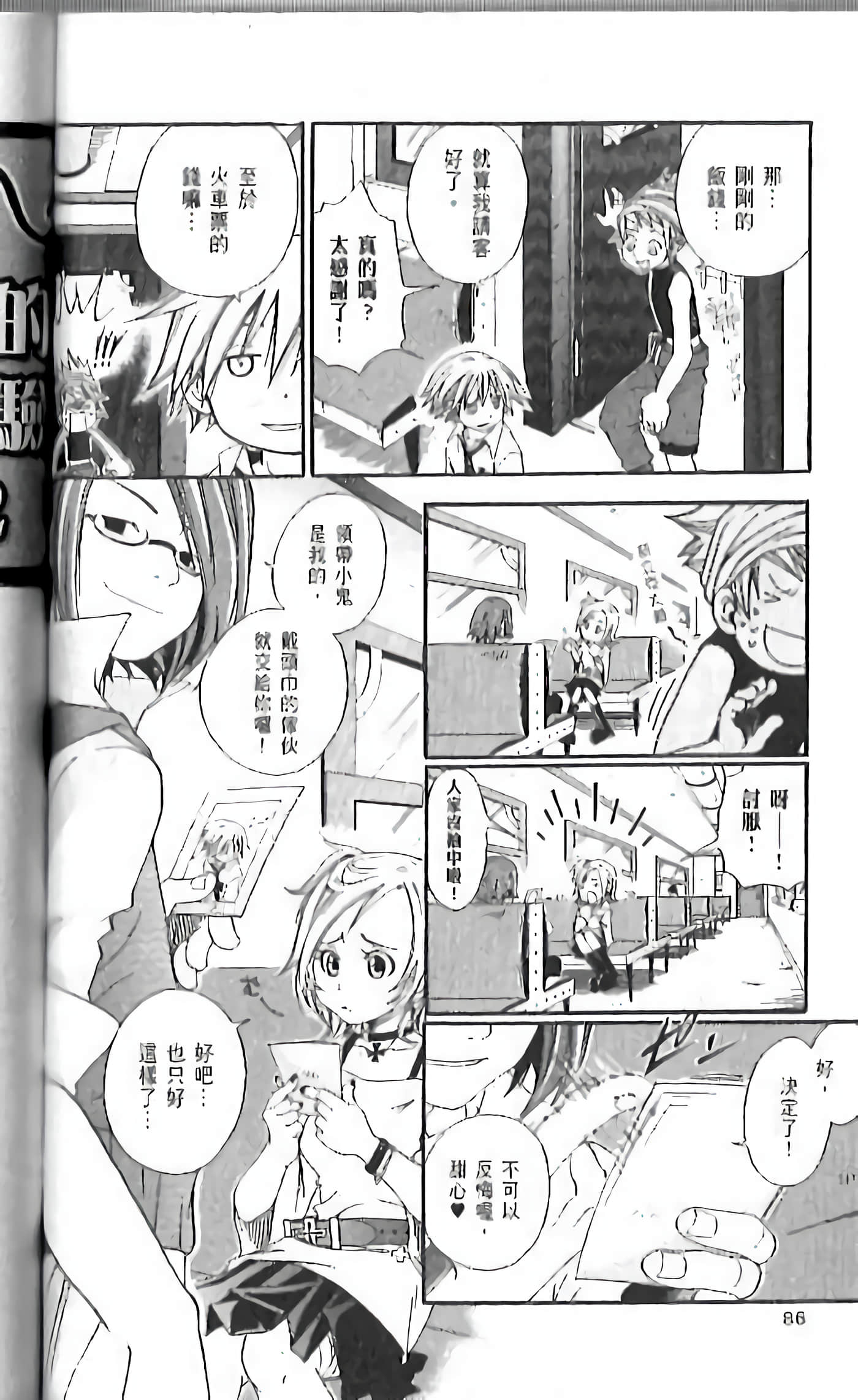 Page 84