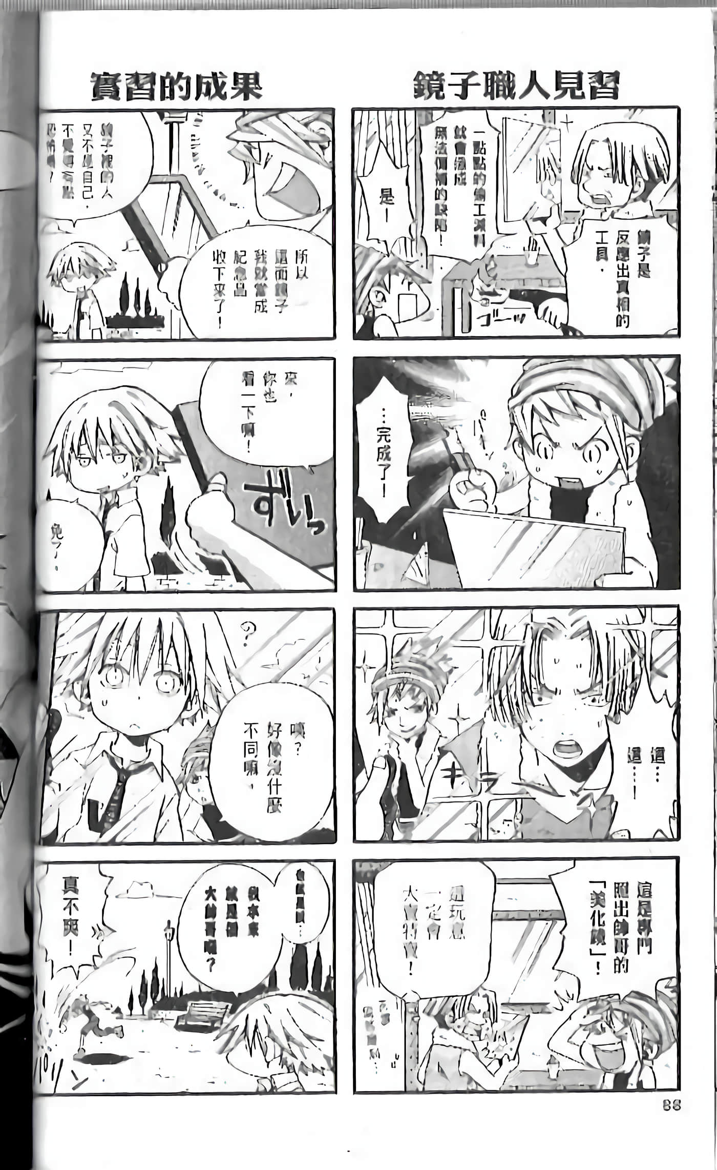 Page 86