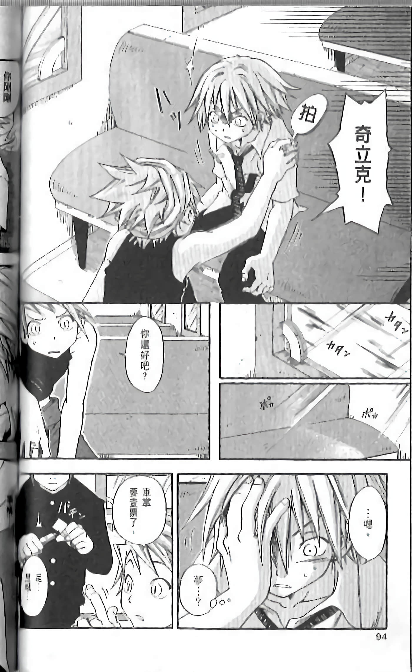 Page 92