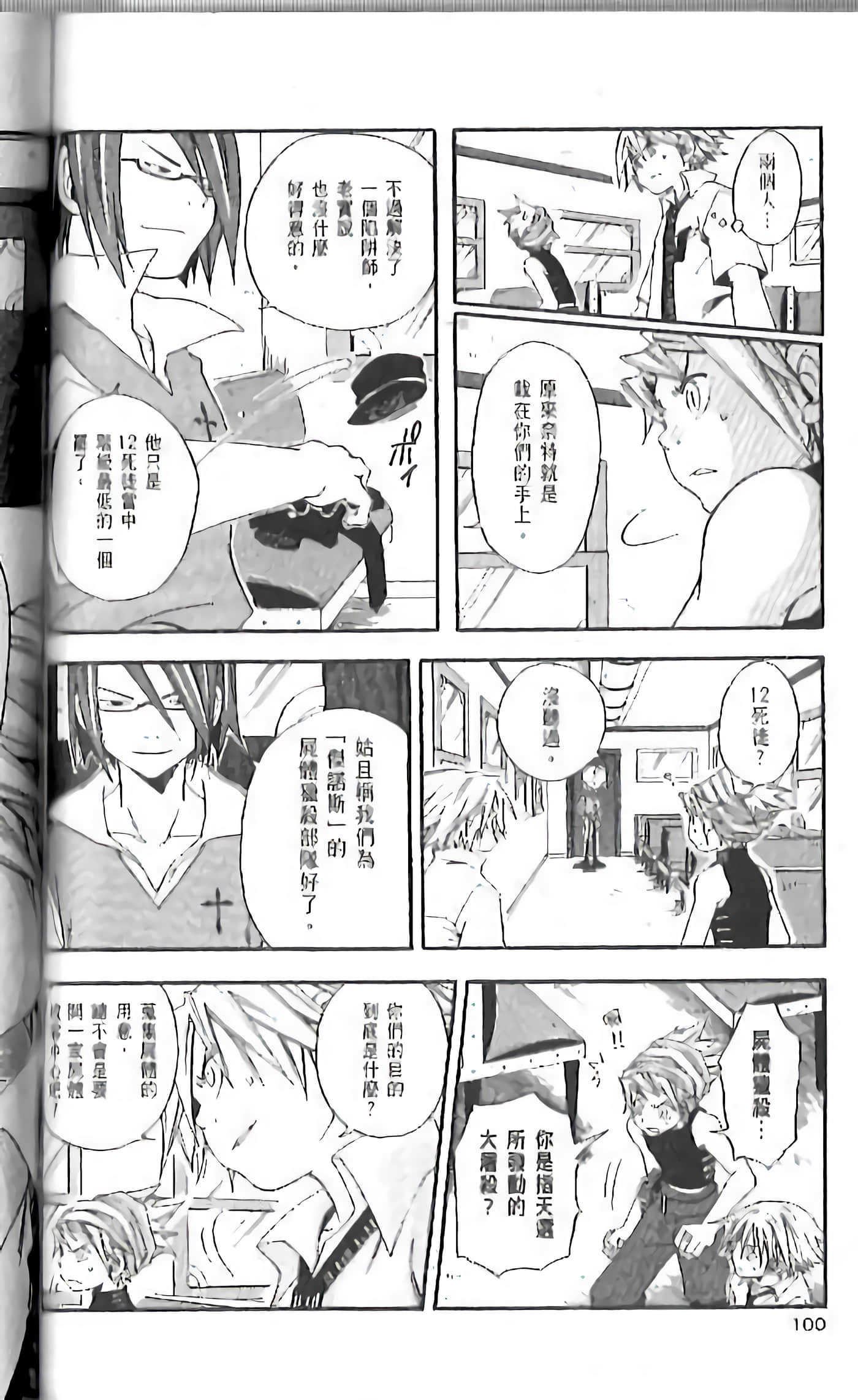 Page 98