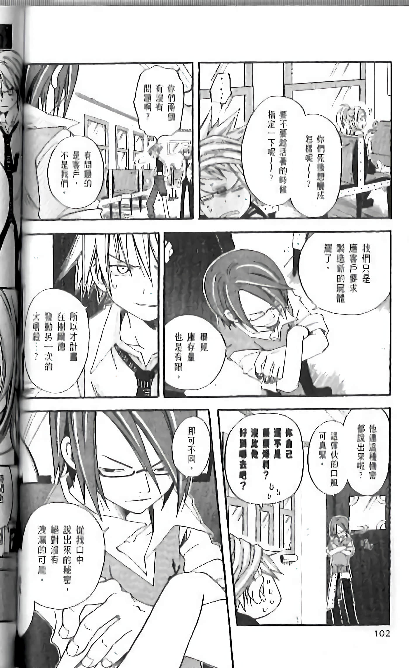 Page 100