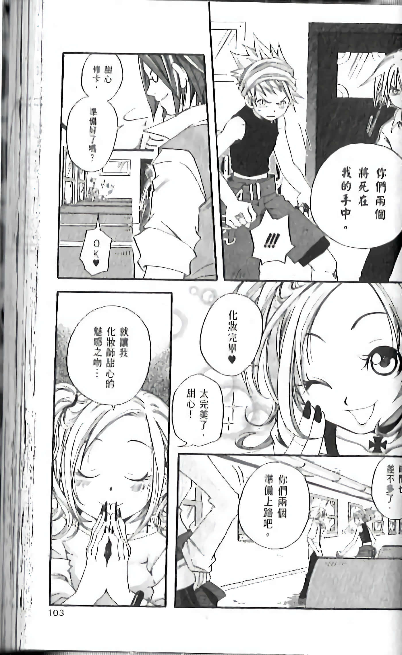 Page 101