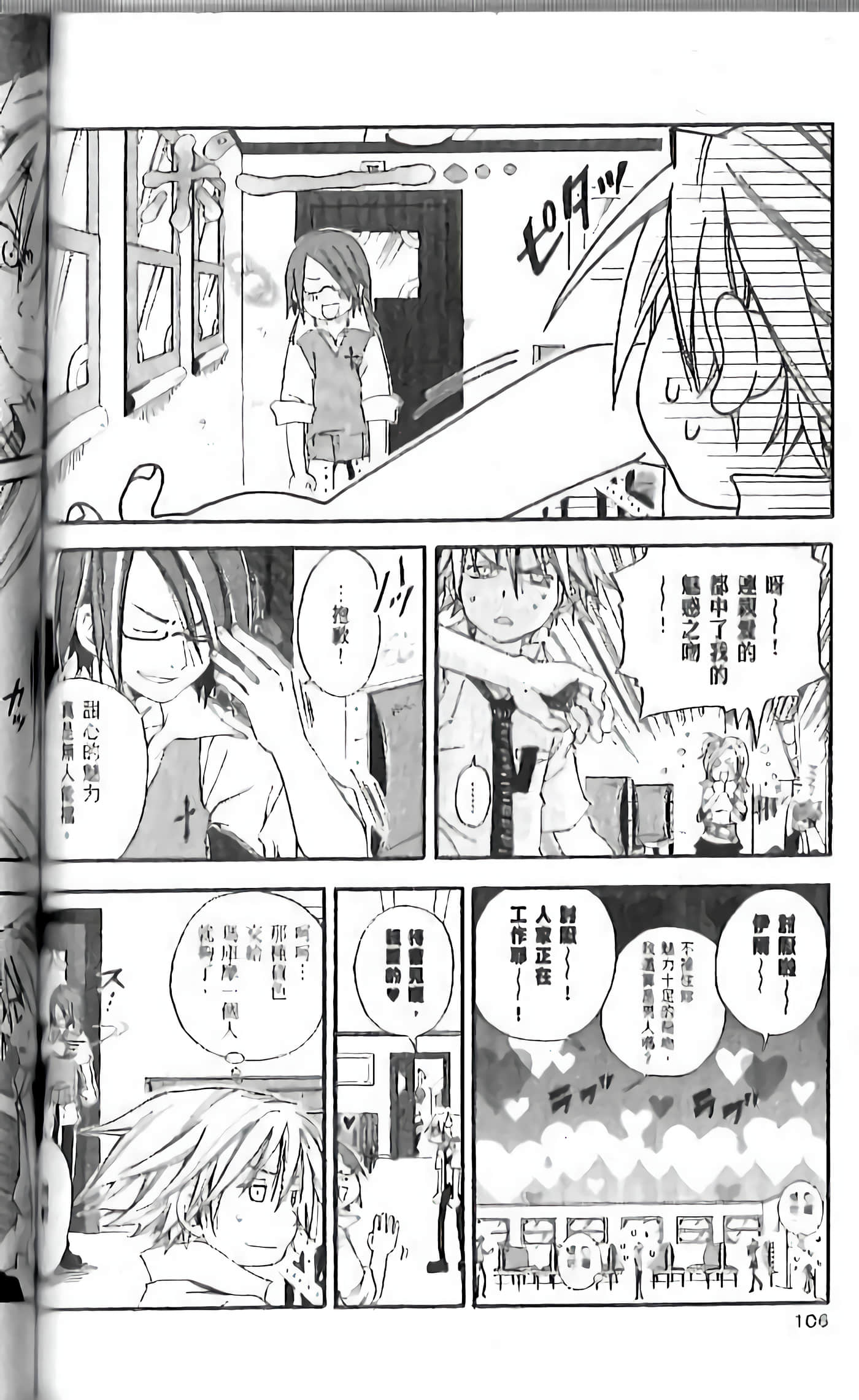 Page 104