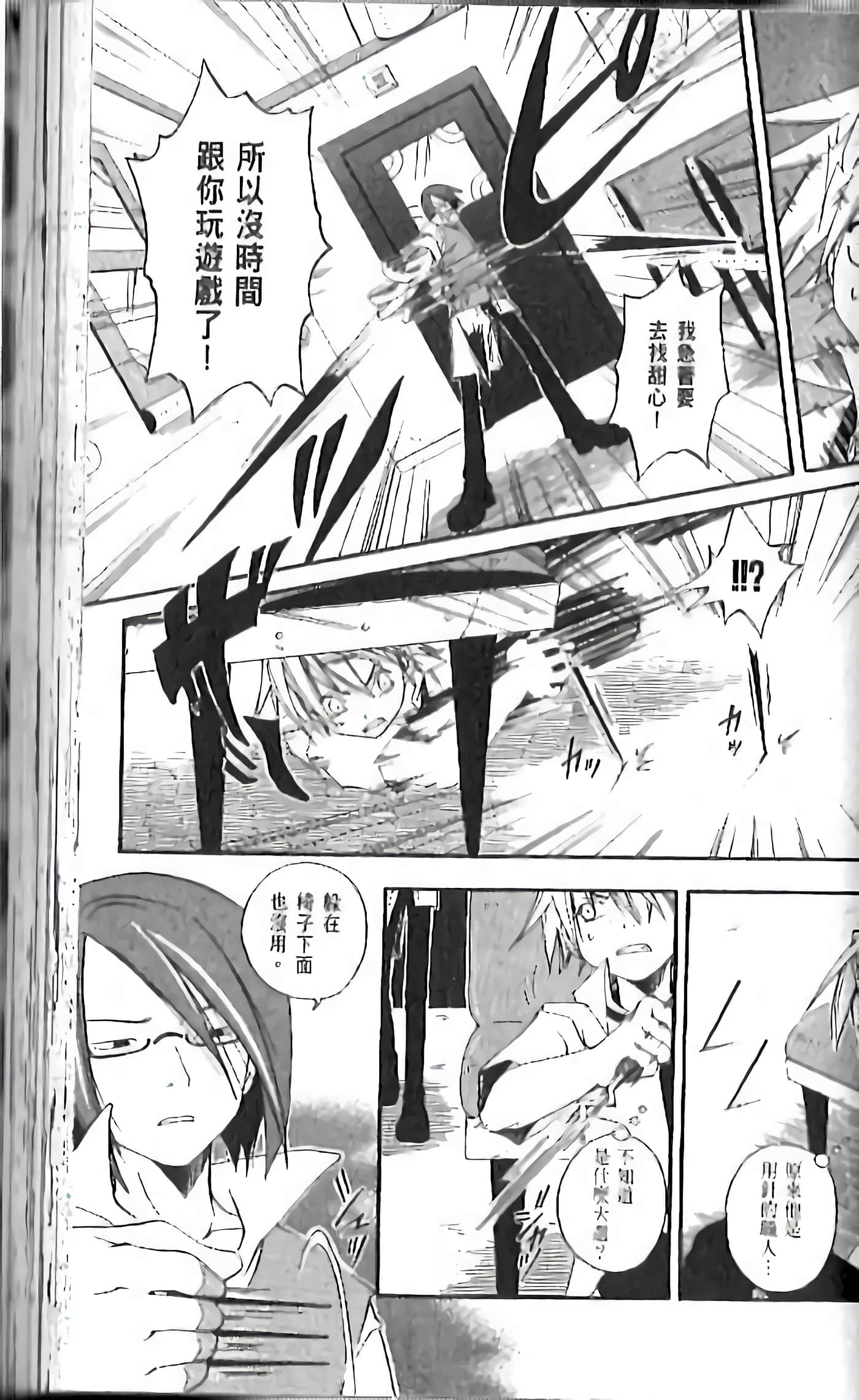 Page 105