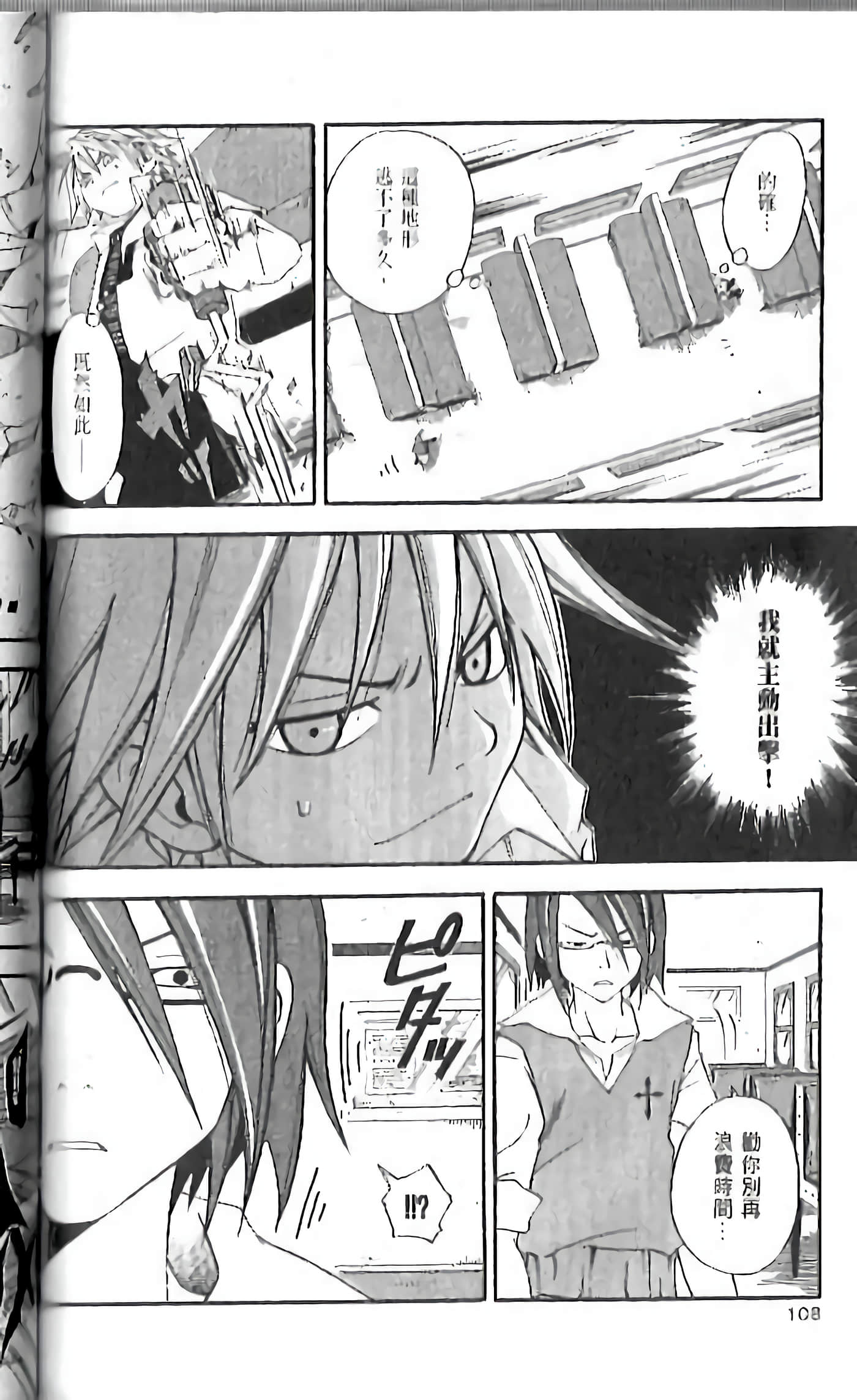 Page 106