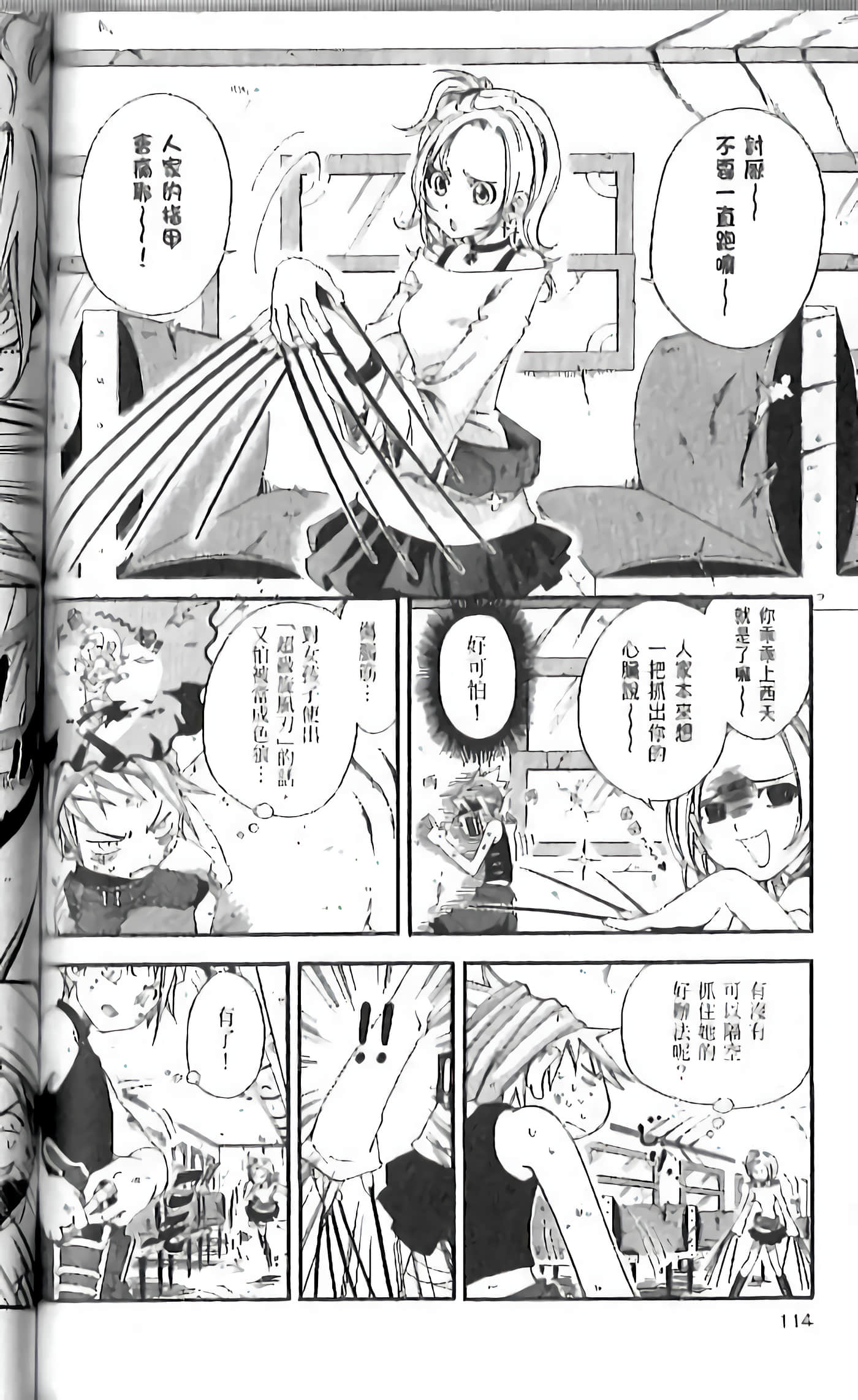 Page 112