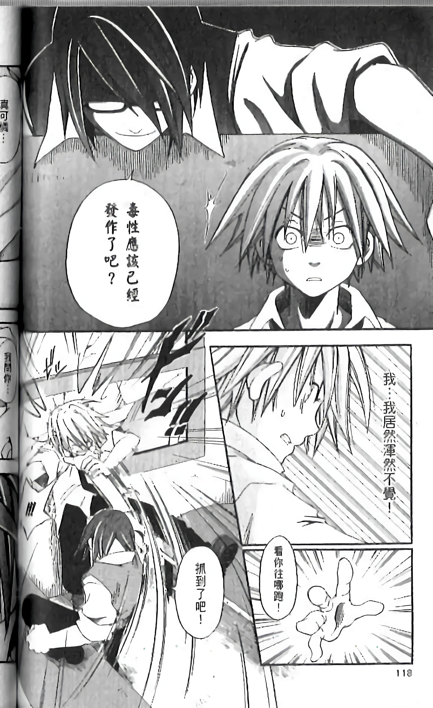 Page 116