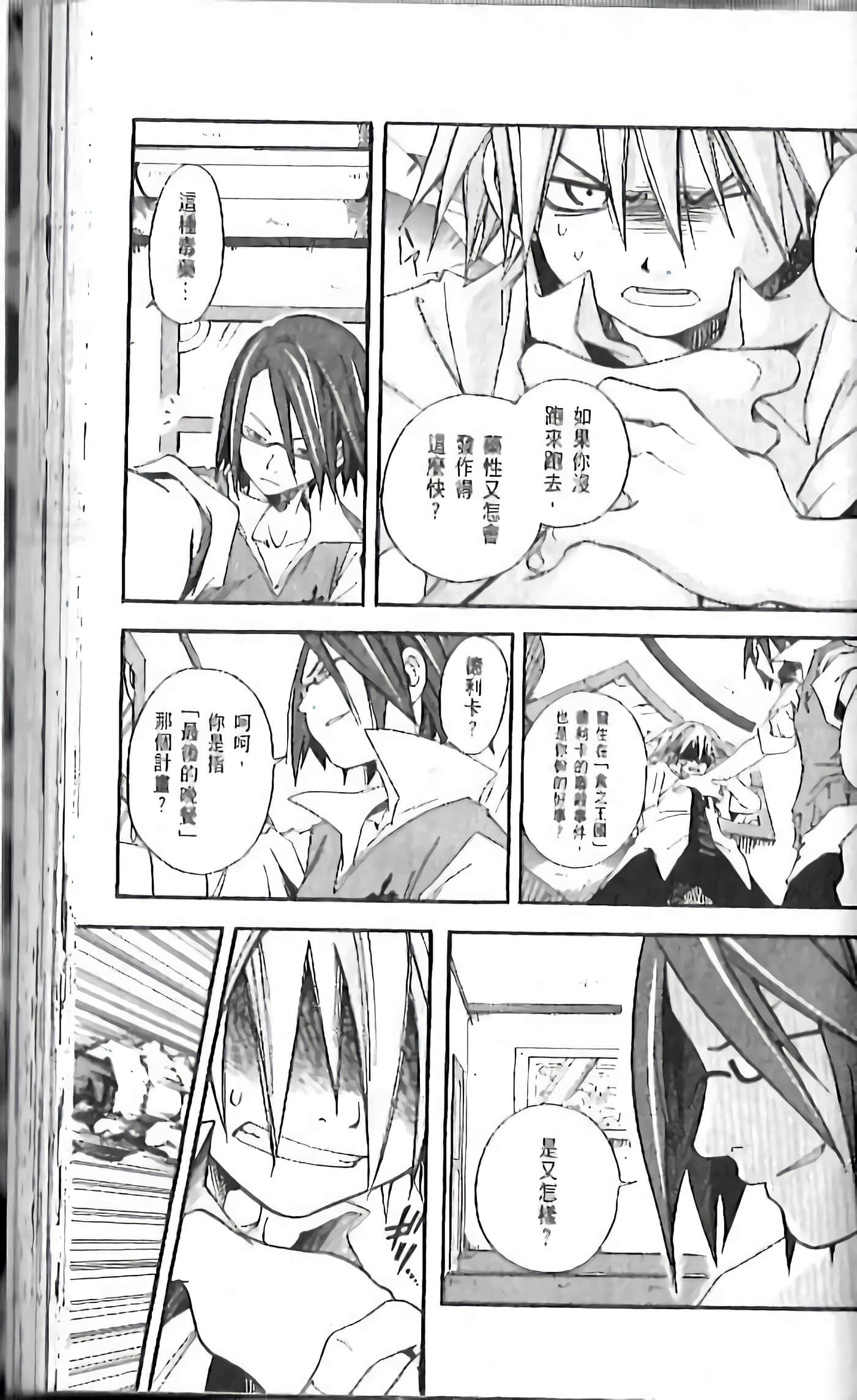 Page 117