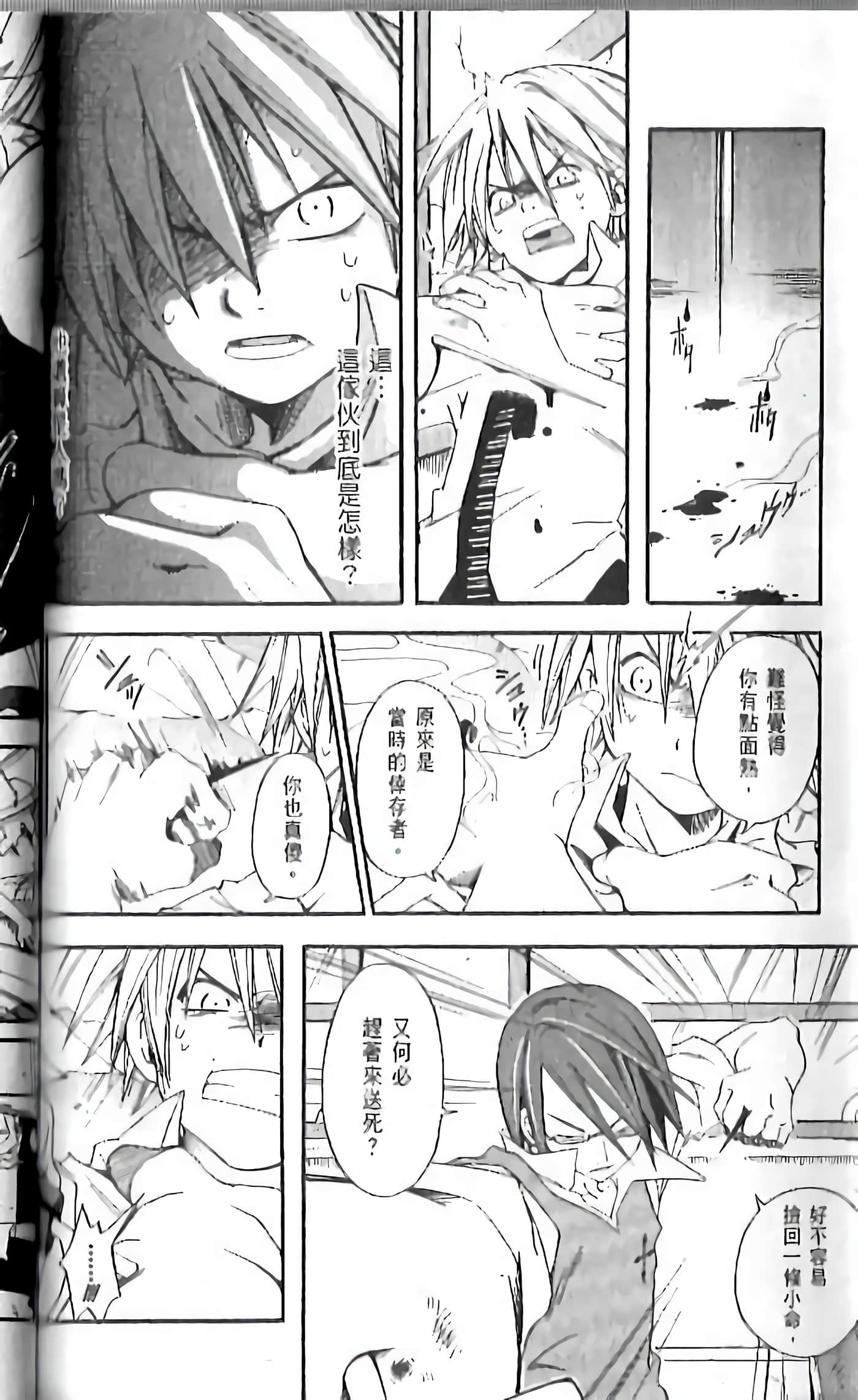 Page 120