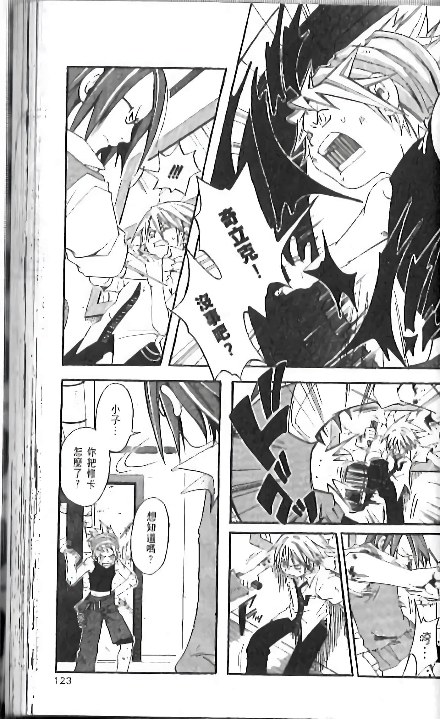 Page 121