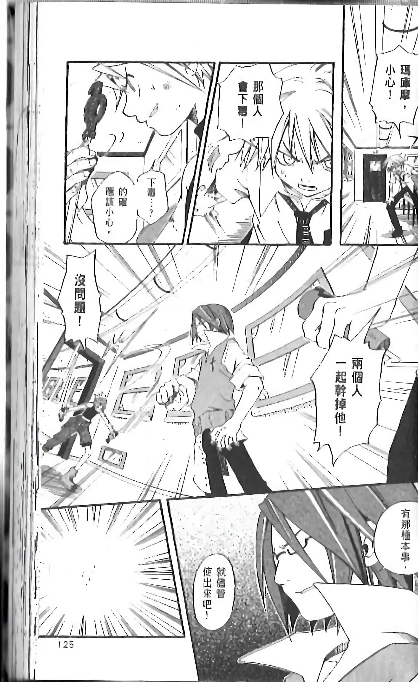 Page 123