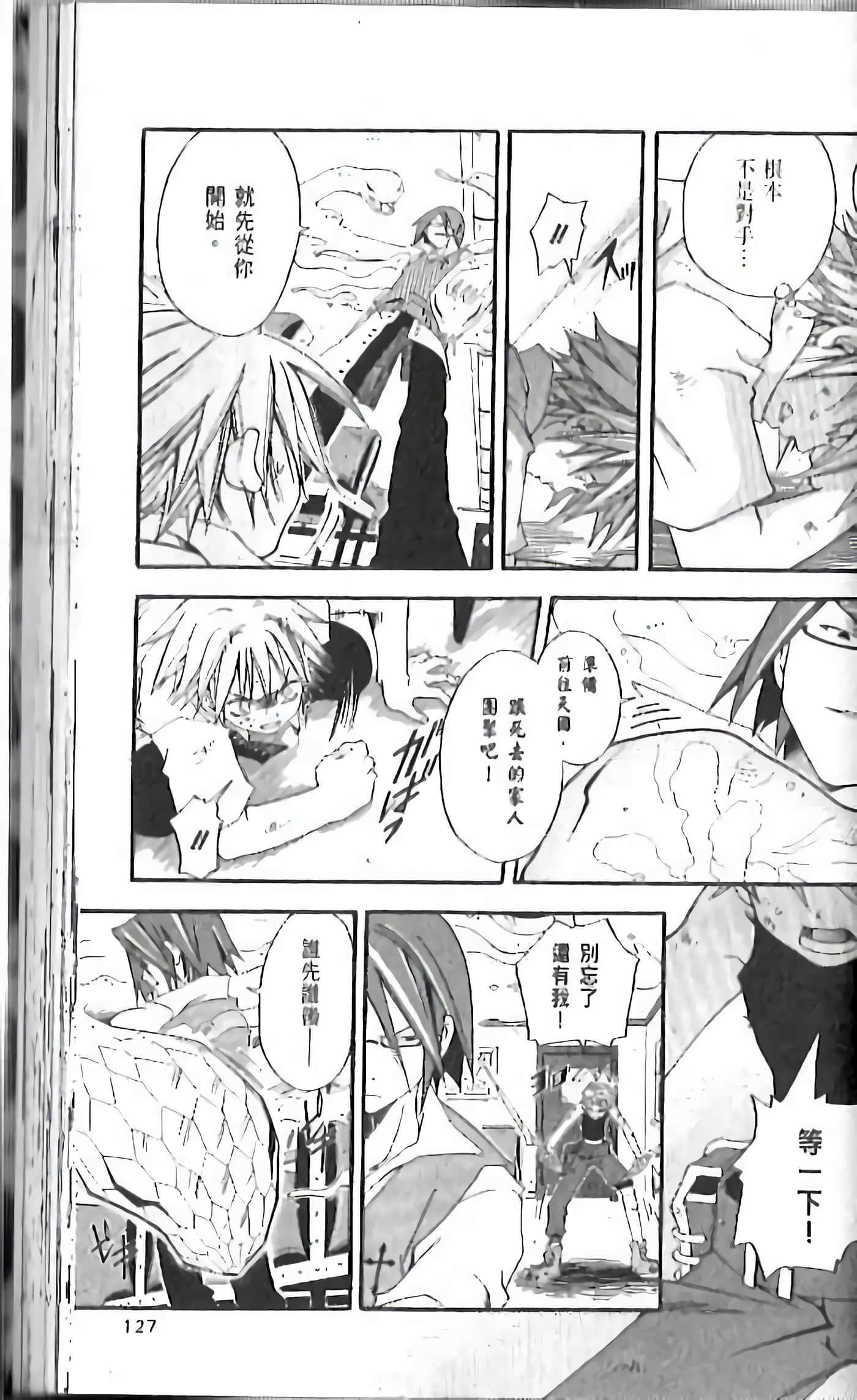 Page 125