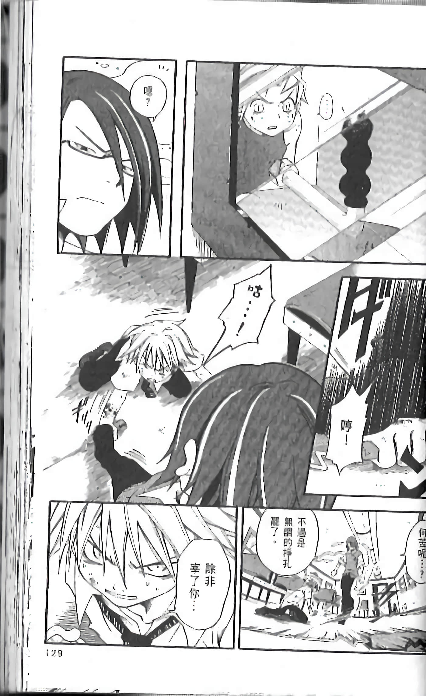 Page 127