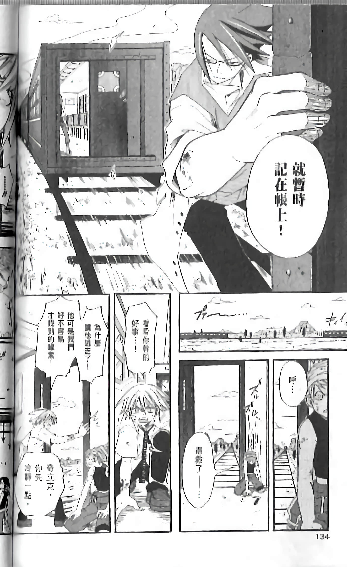 Page 132