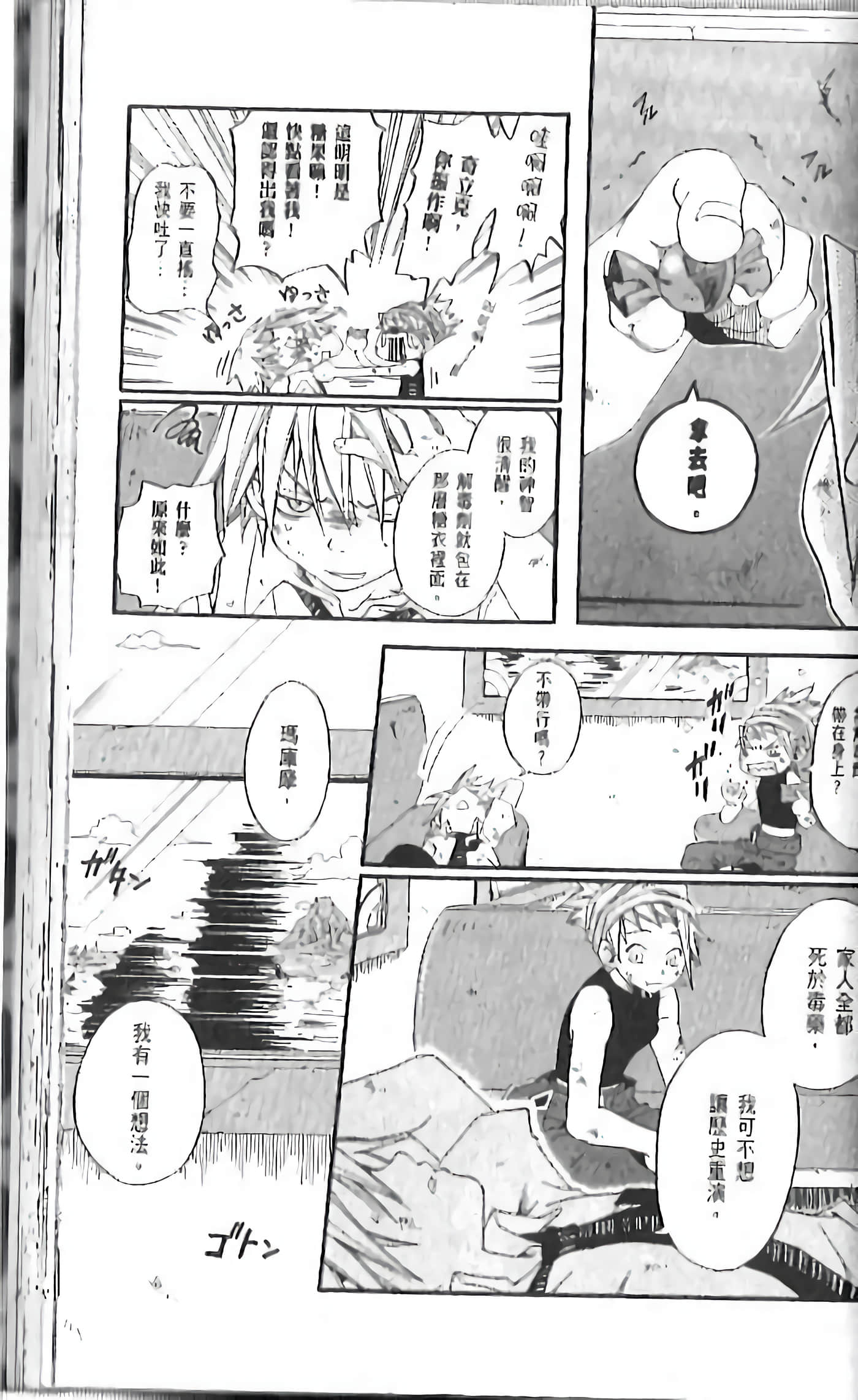 Page 137